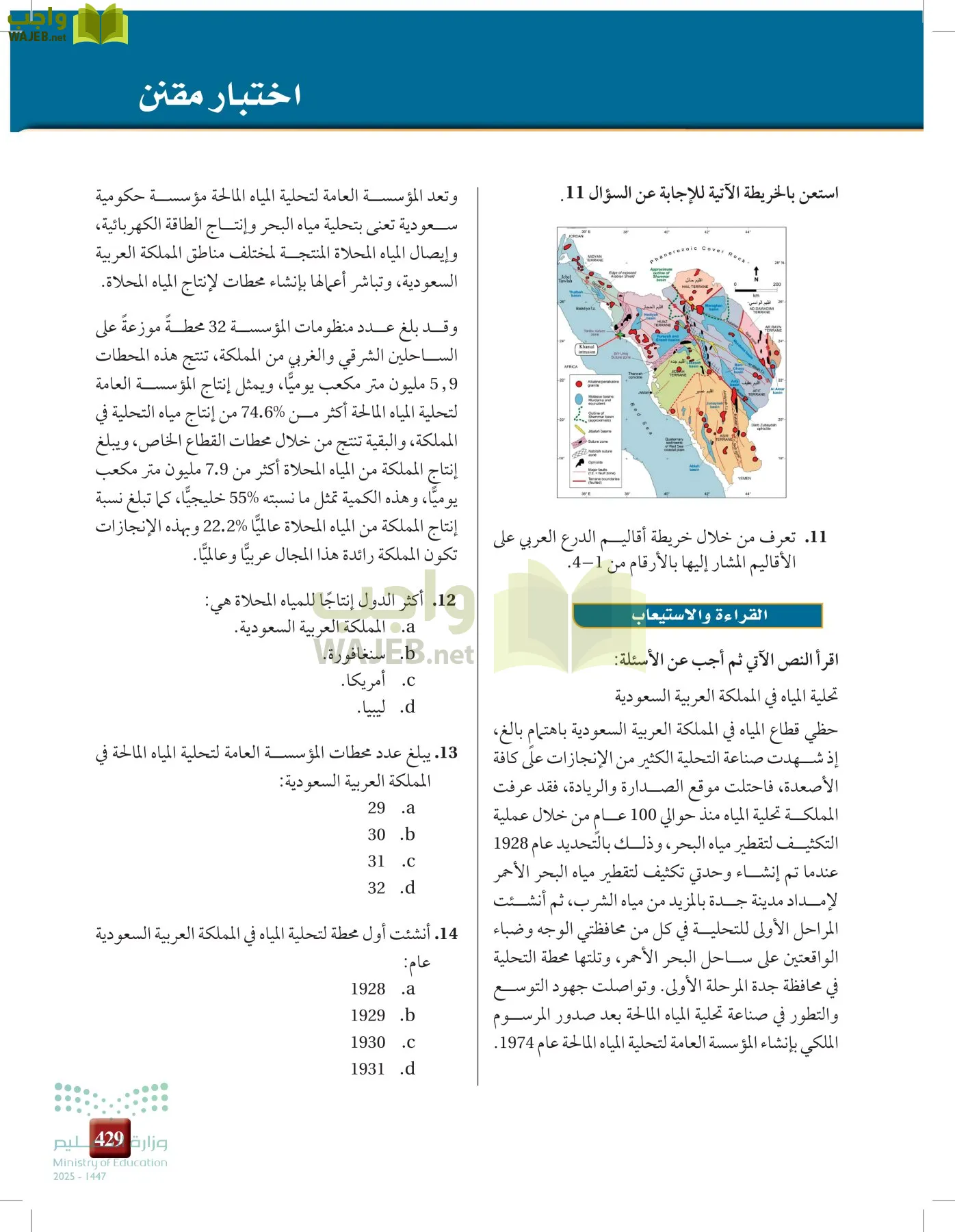 علوم الأرض والفضاء page-428