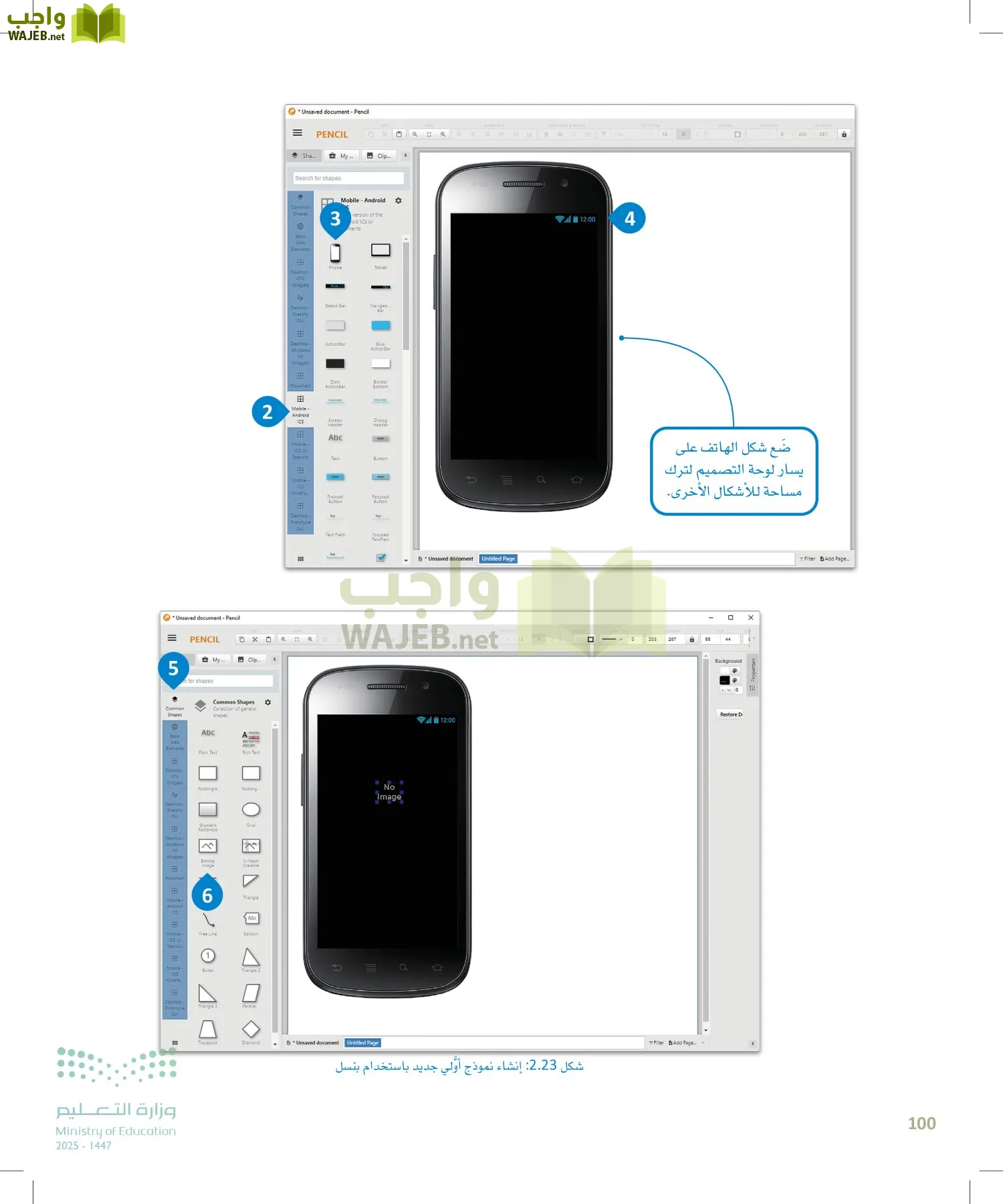 هندسة البرمجيات page-99