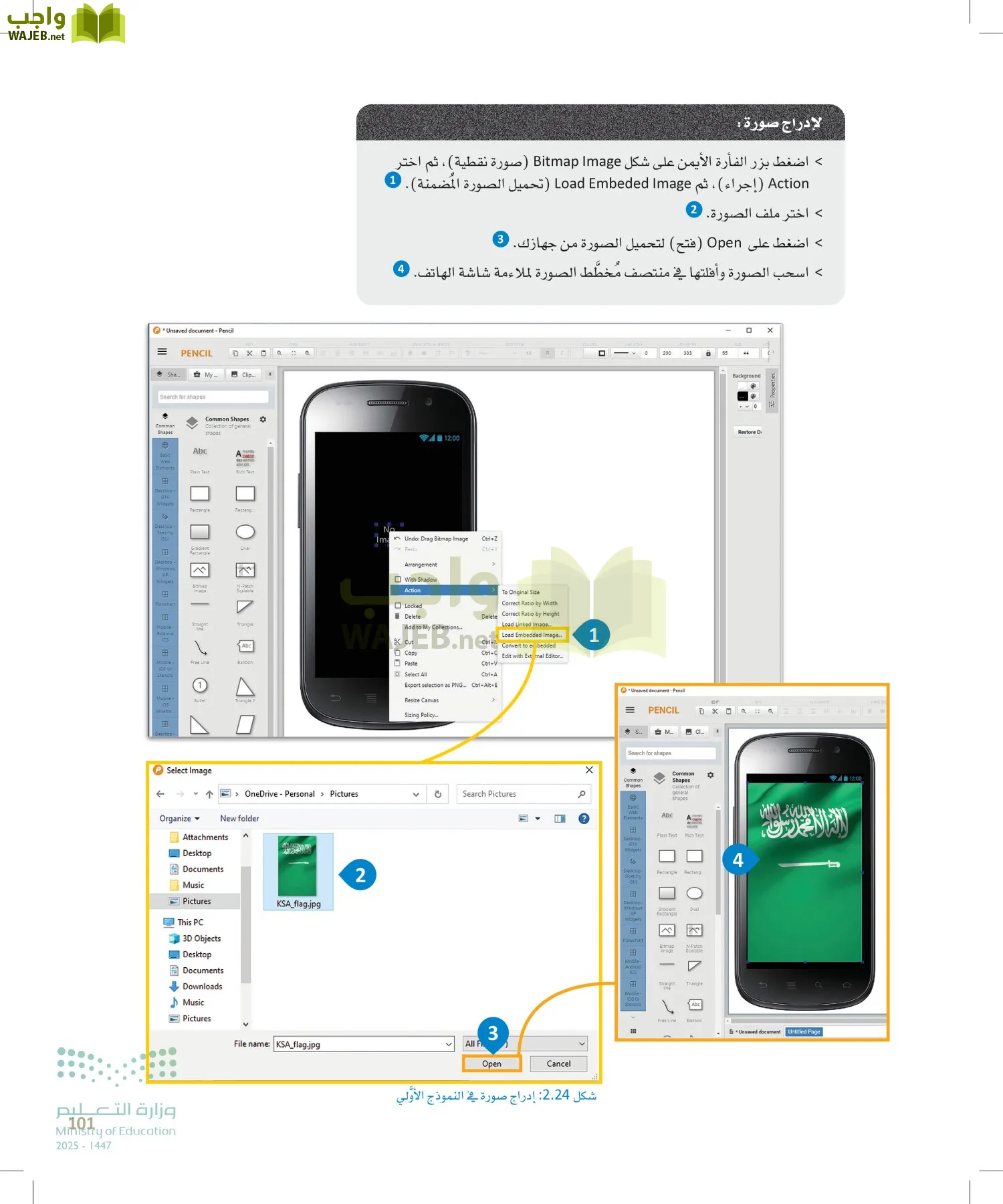 هندسة البرمجيات page-100