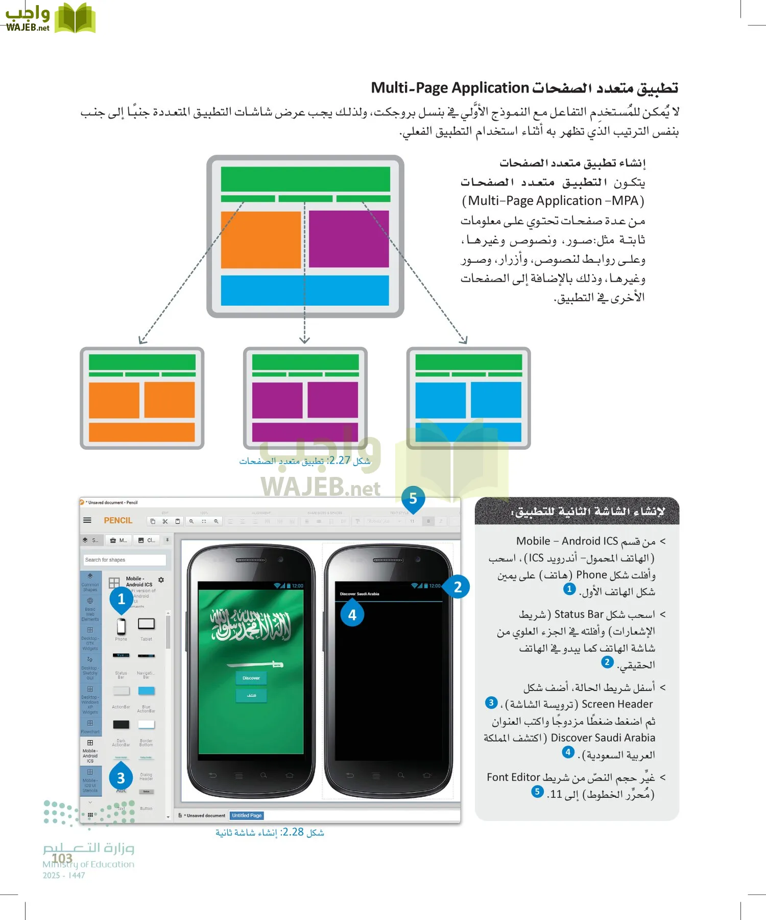 هندسة البرمجيات page-102
