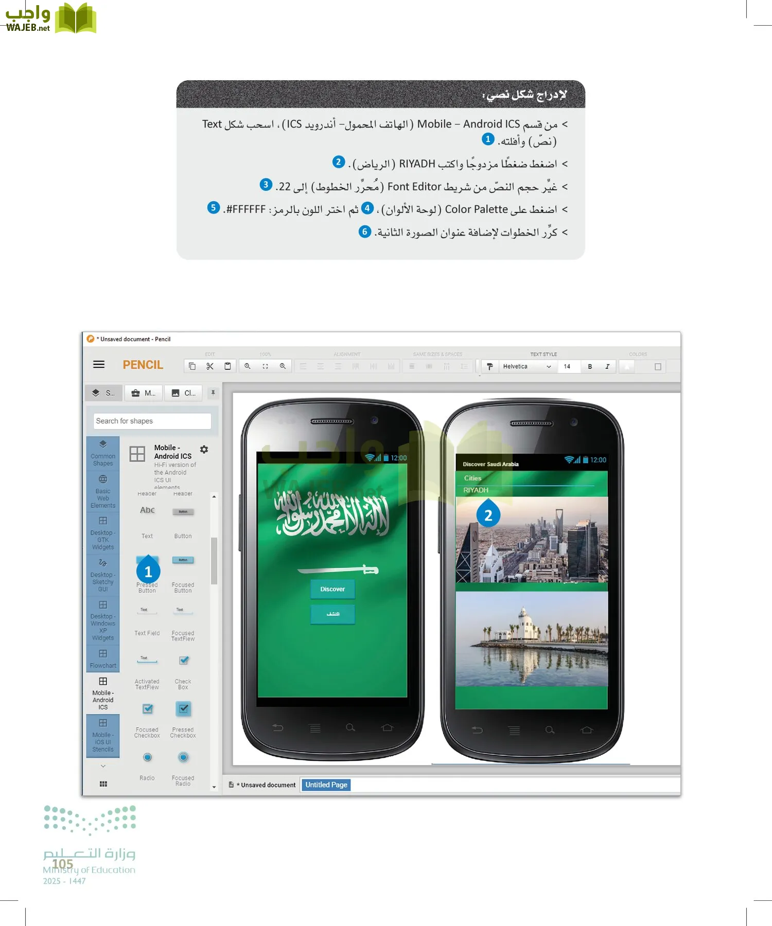 هندسة البرمجيات page-104