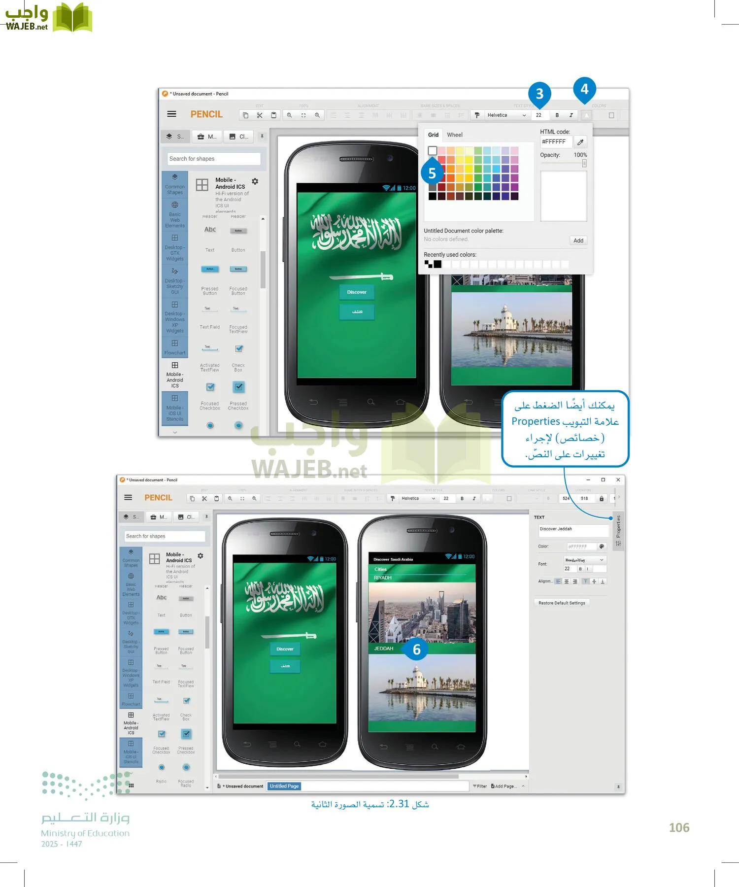 هندسة البرمجيات page-105