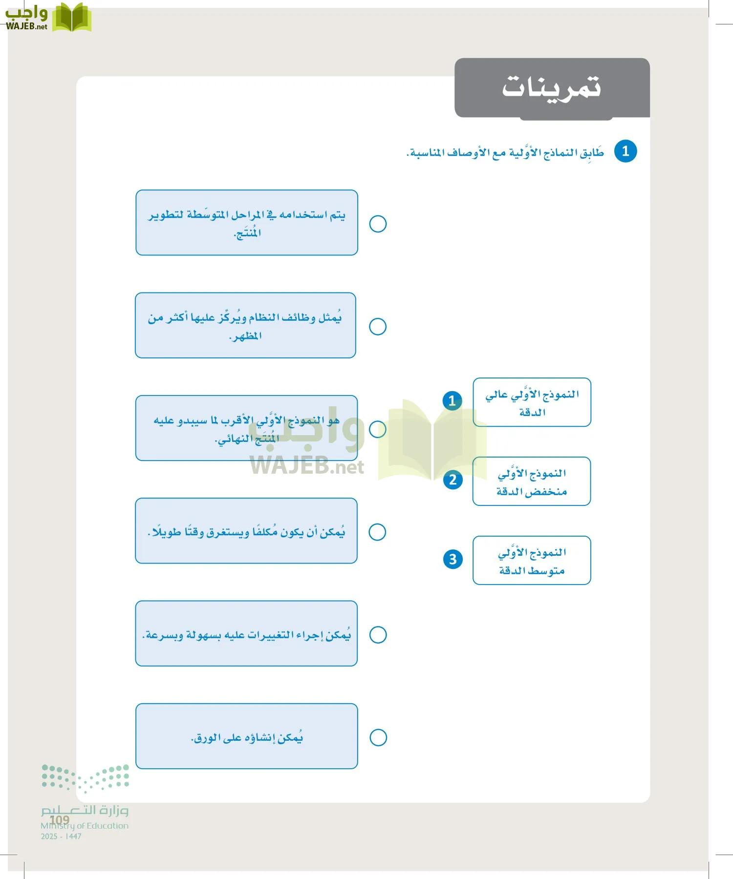 هندسة البرمجيات page-108