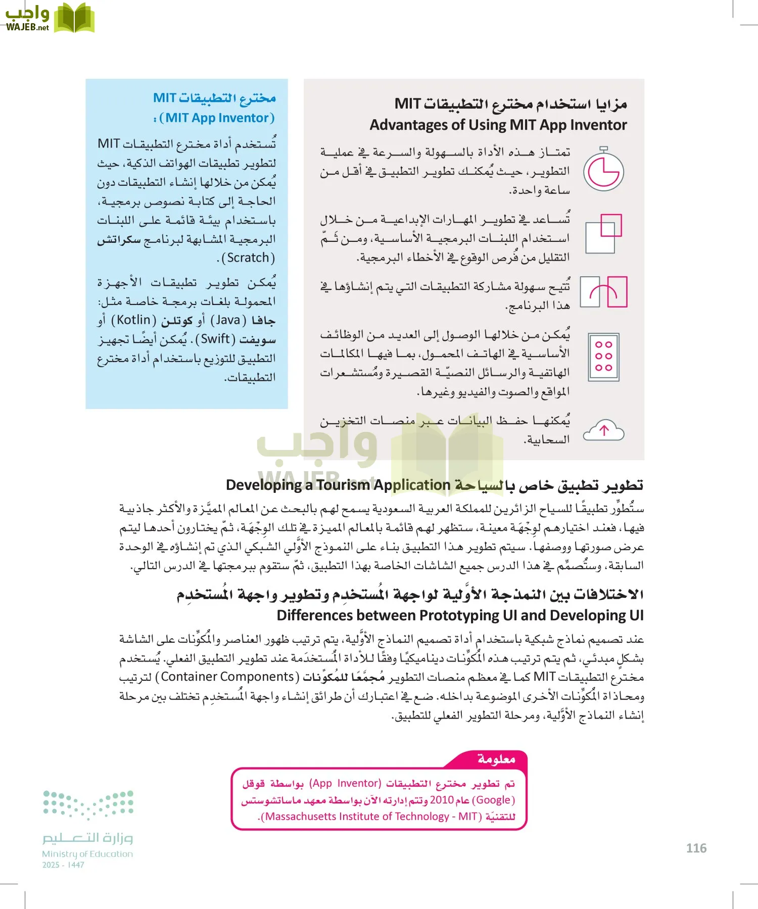 هندسة البرمجيات page-115