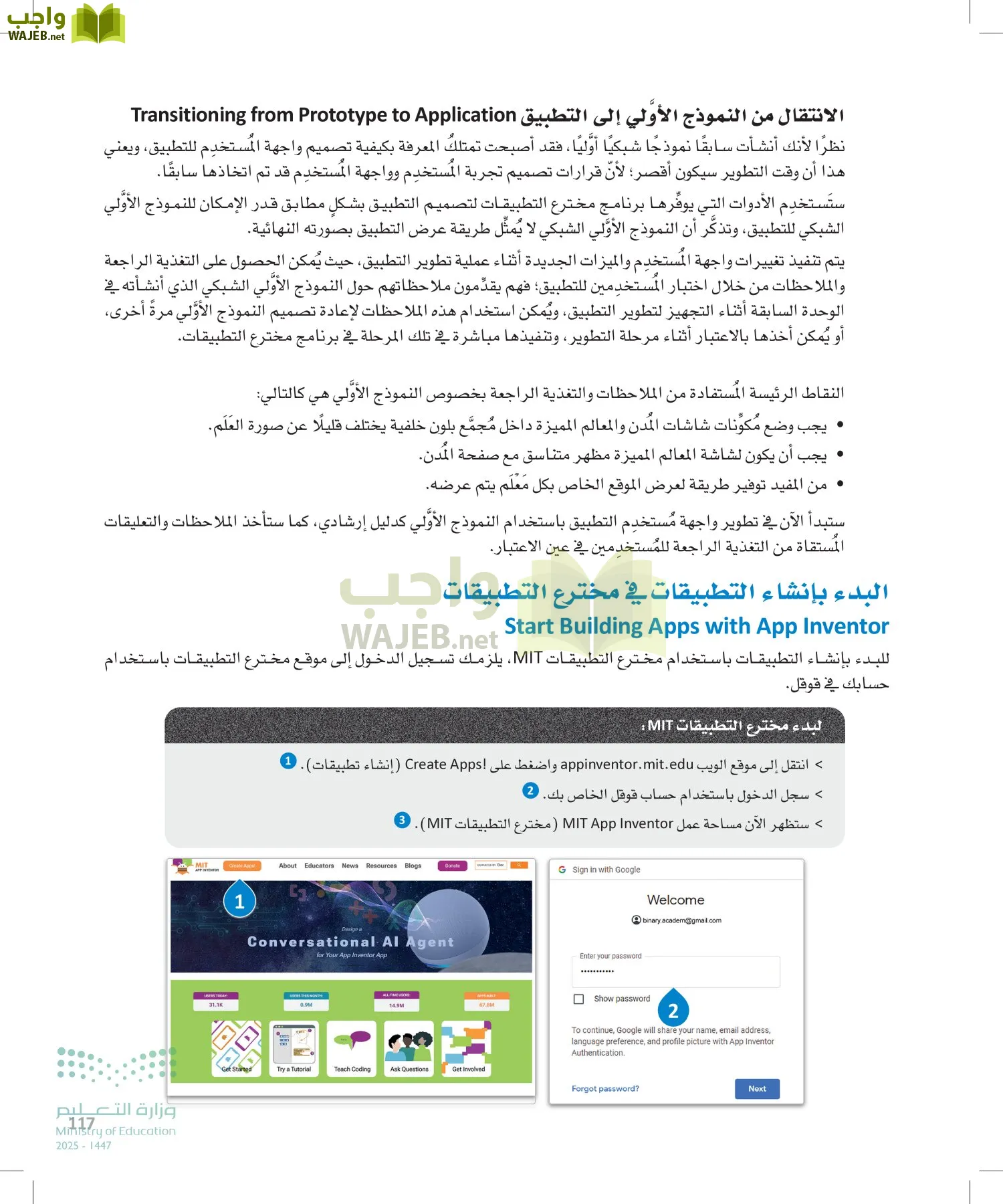 هندسة البرمجيات page-116