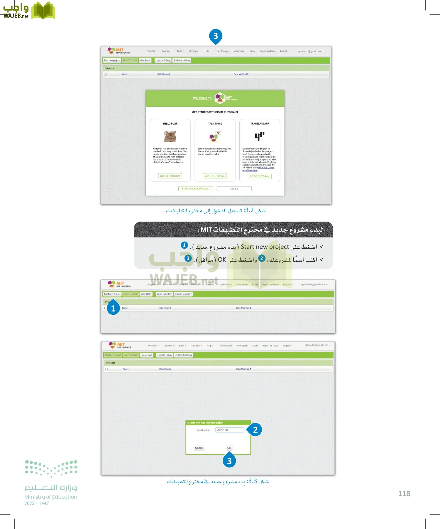 هندسة البرمجيات page-117