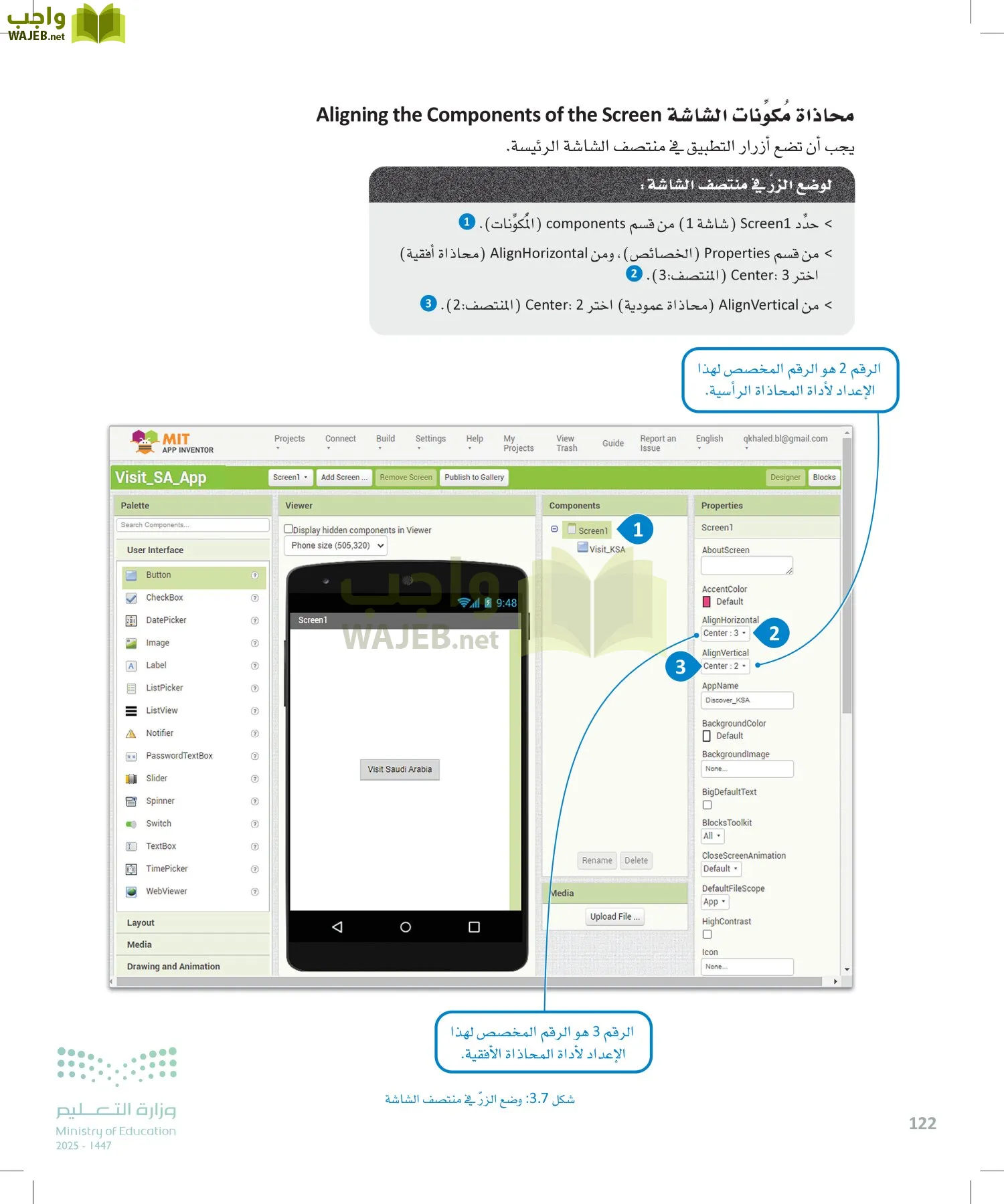 هندسة البرمجيات page-121
