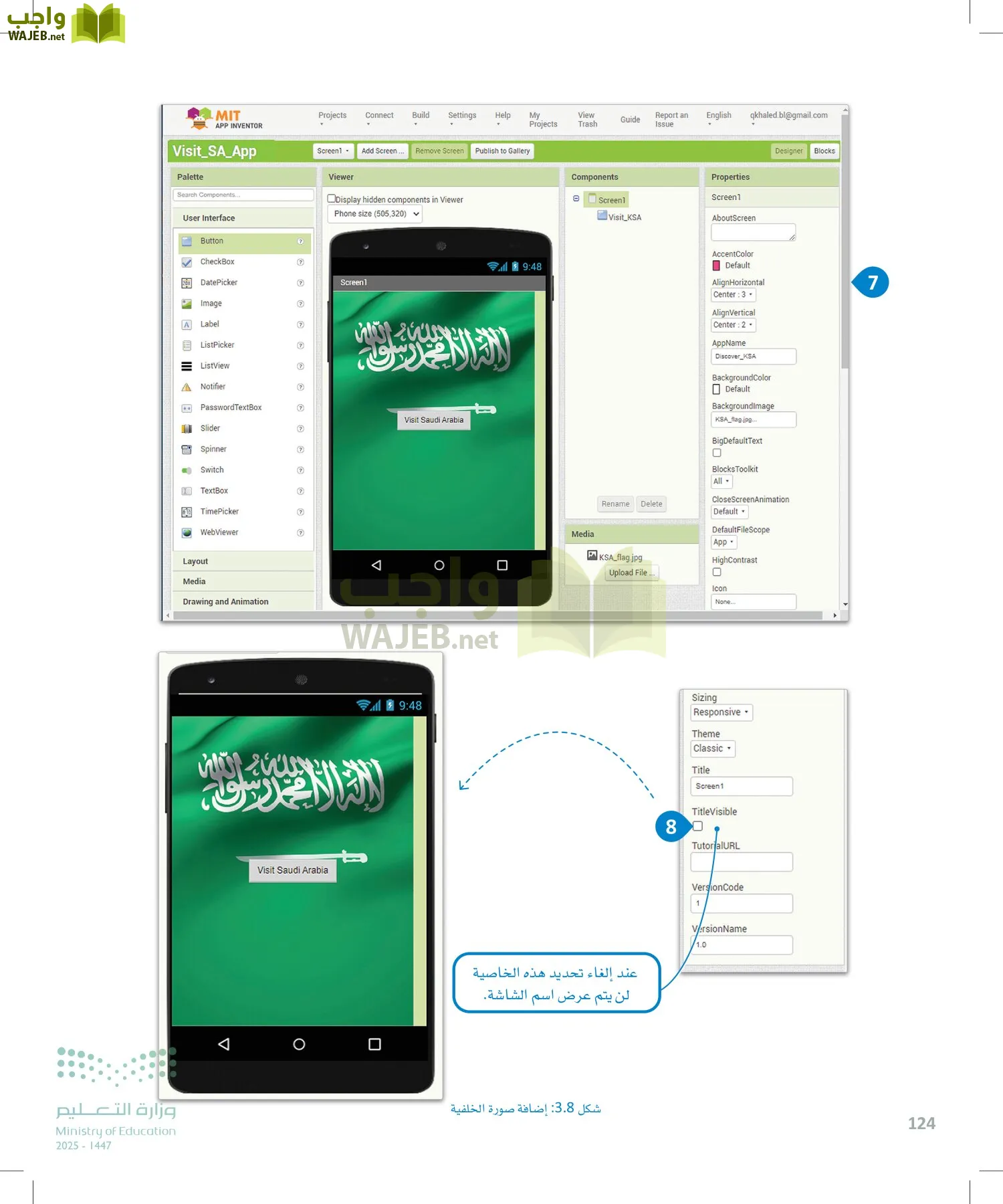 هندسة البرمجيات page-123