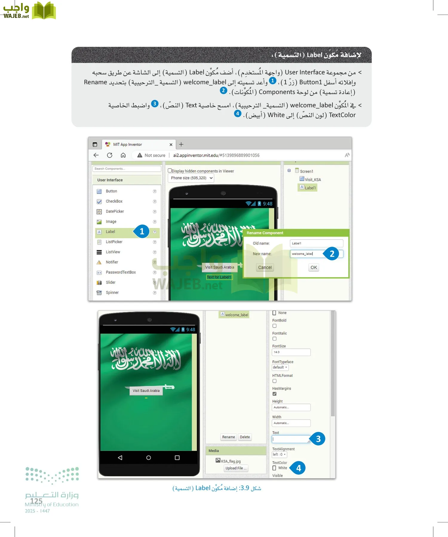 هندسة البرمجيات page-124