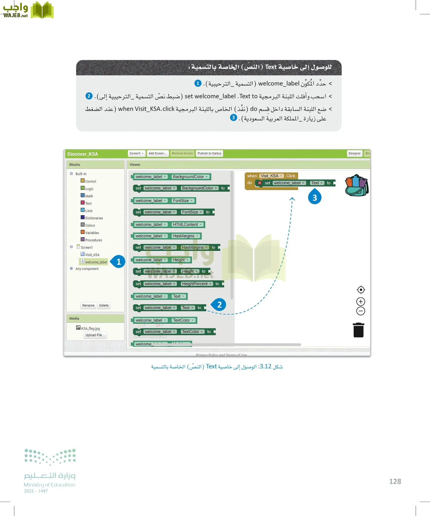 هندسة البرمجيات page-127