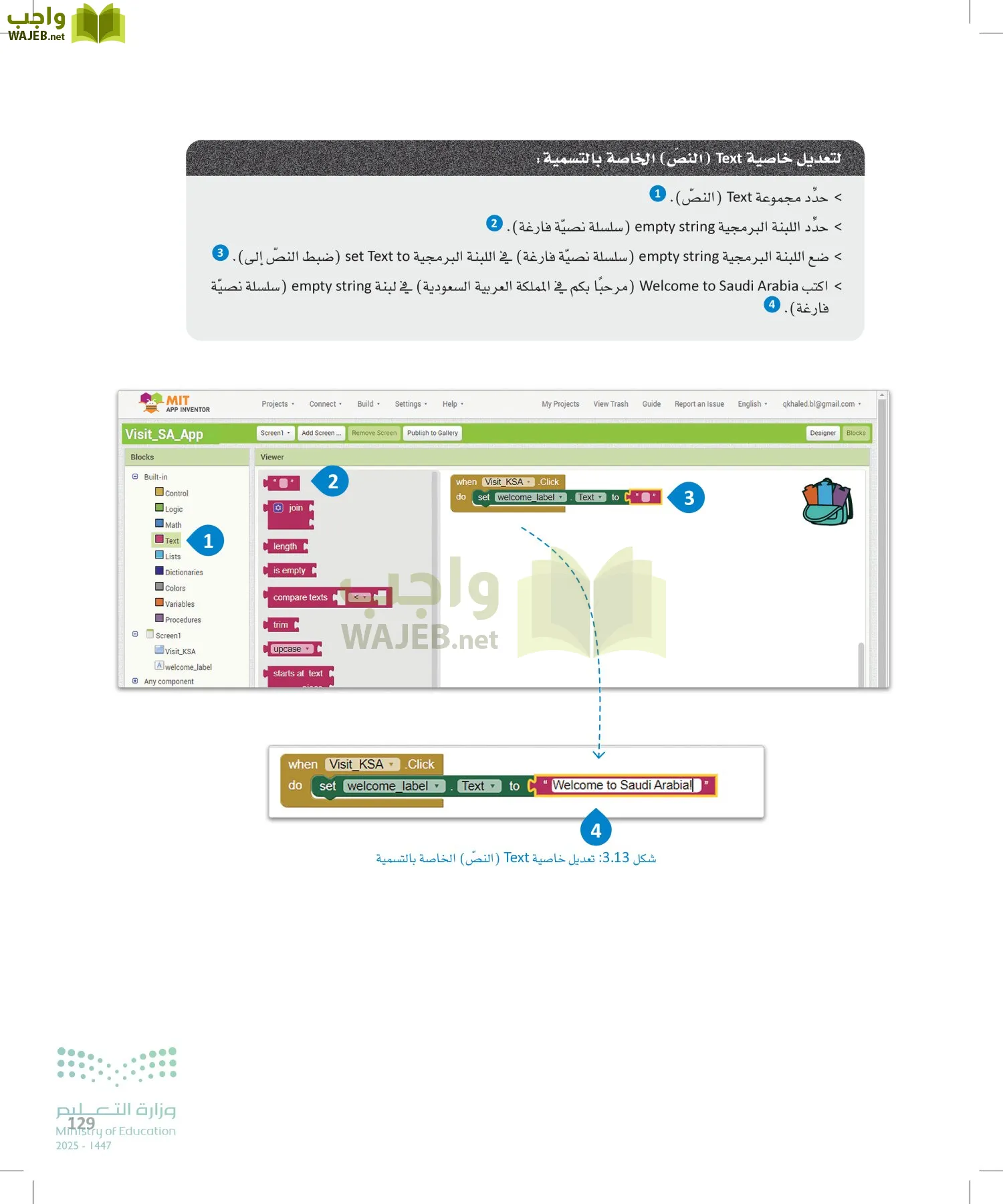 هندسة البرمجيات page-128
