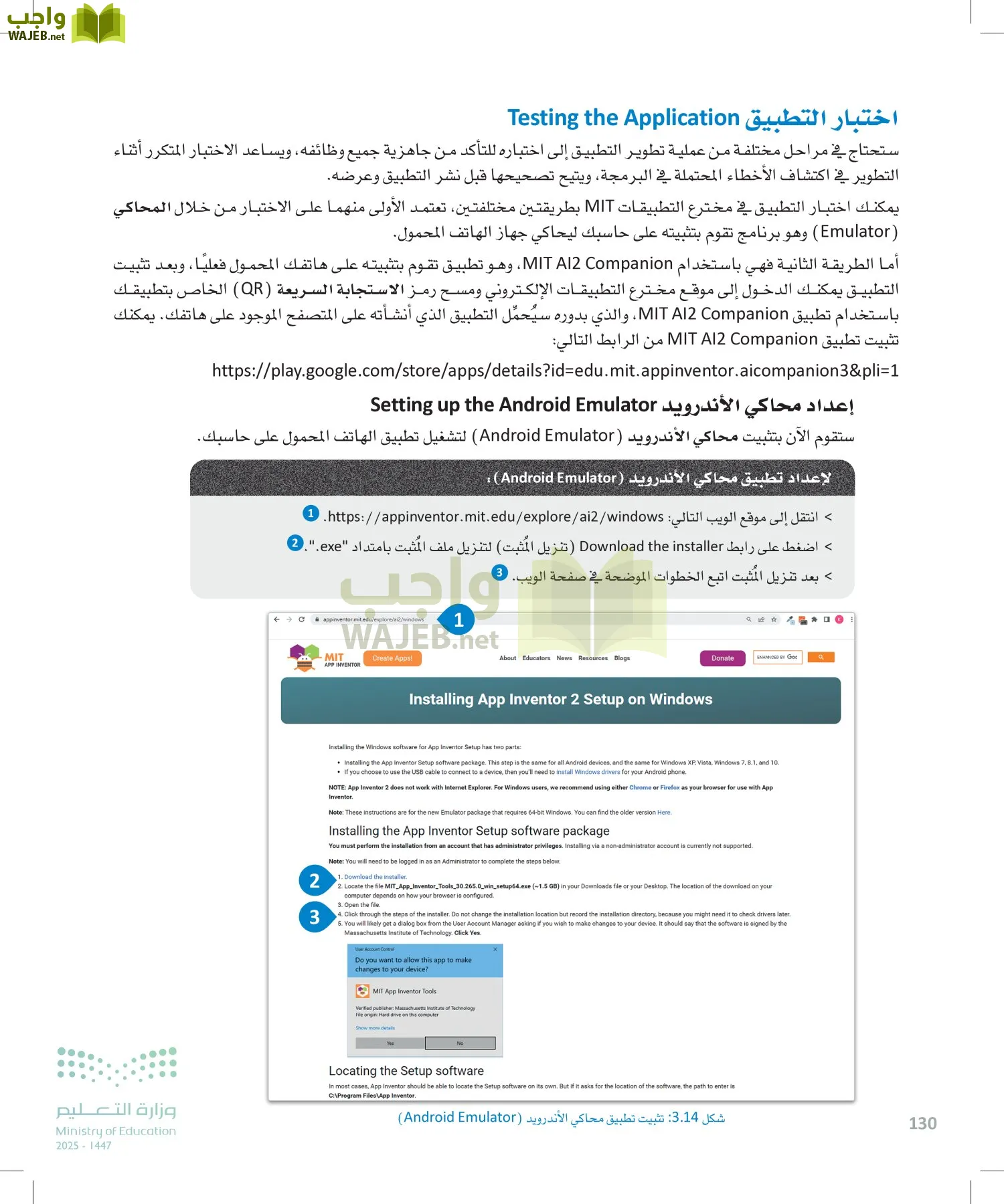 هندسة البرمجيات page-129