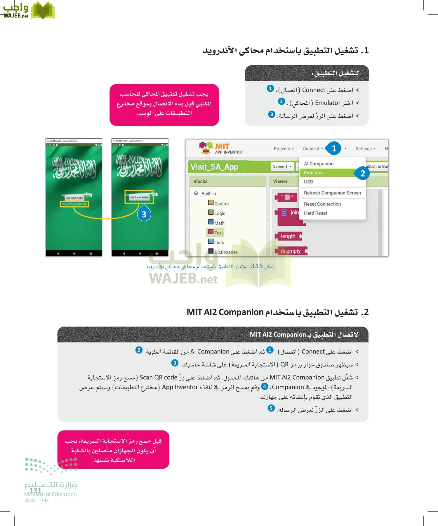 هندسة البرمجيات page-130