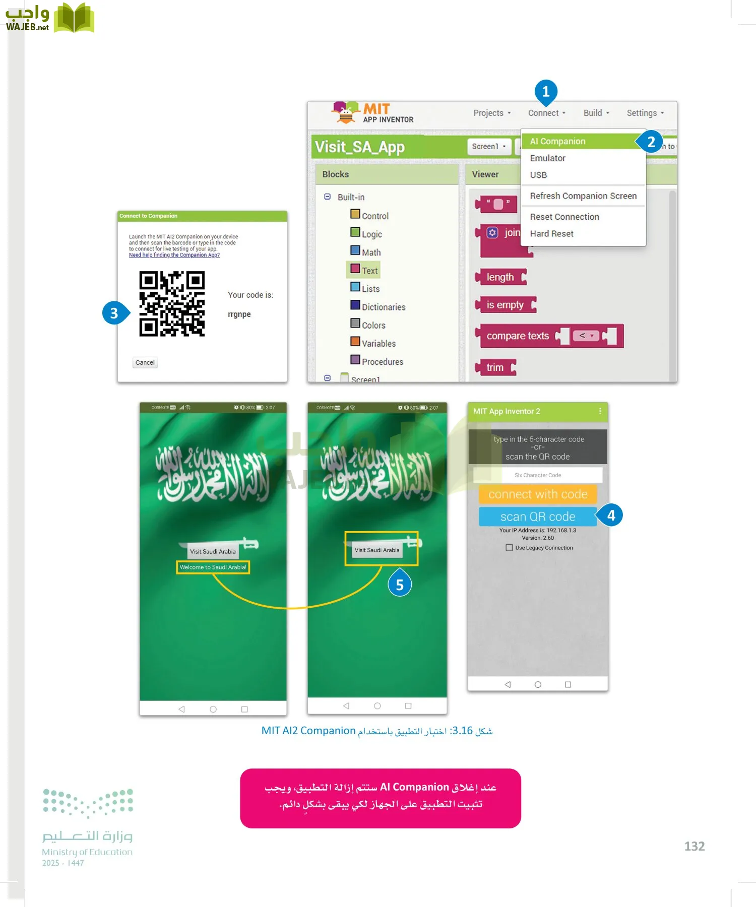 هندسة البرمجيات page-131