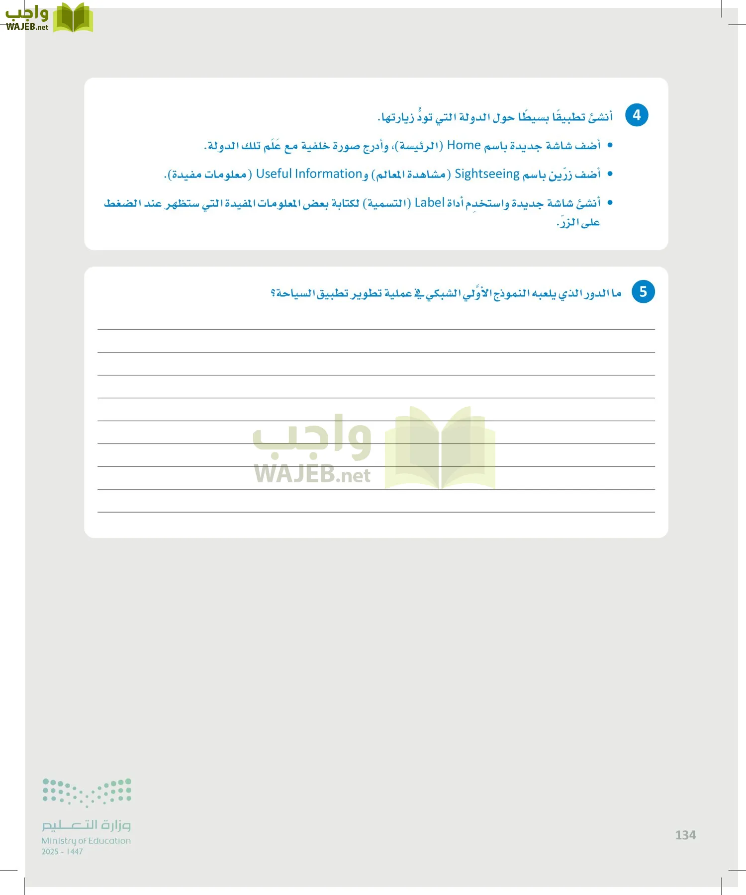 هندسة البرمجيات page-133