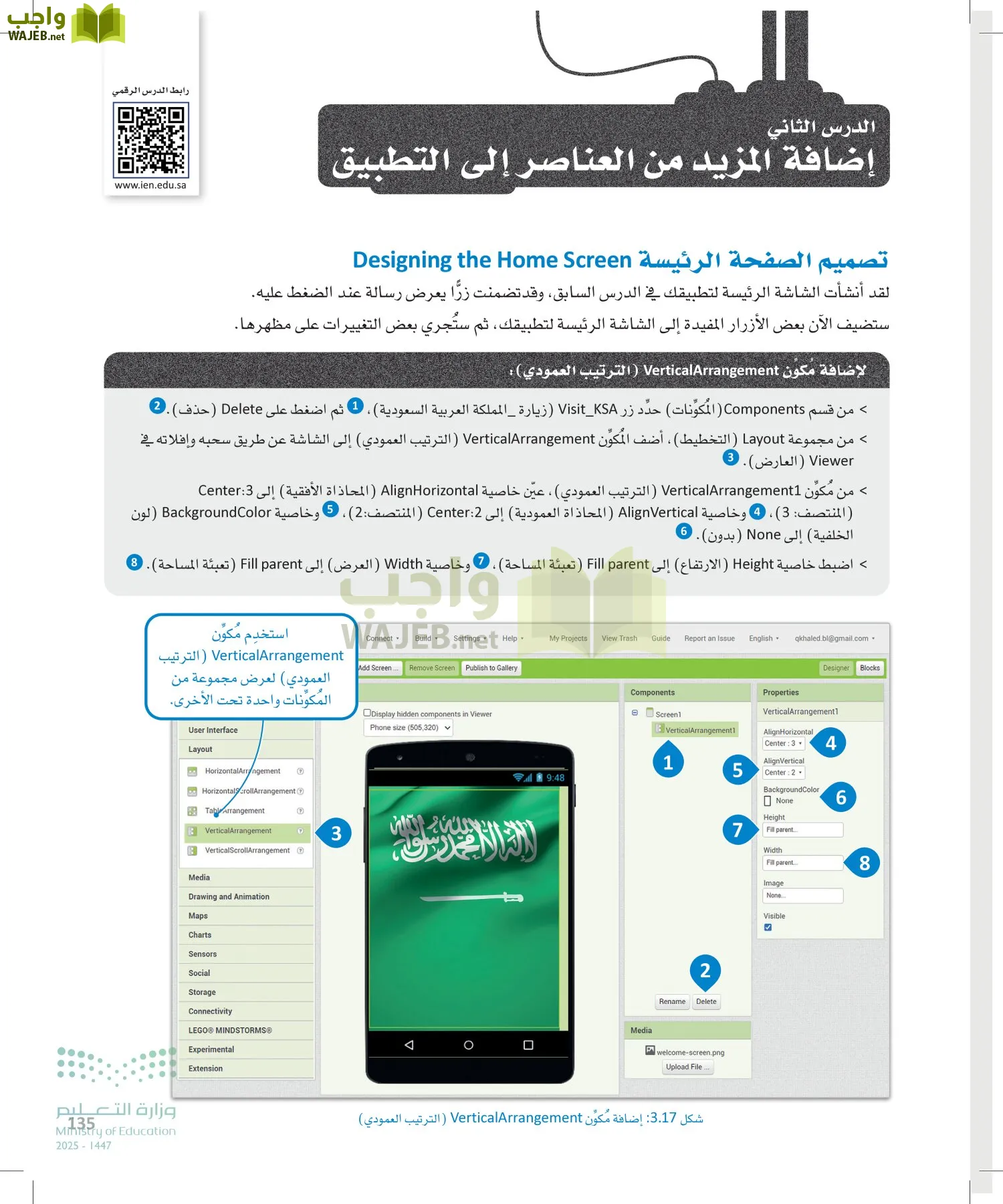 هندسة البرمجيات page-134