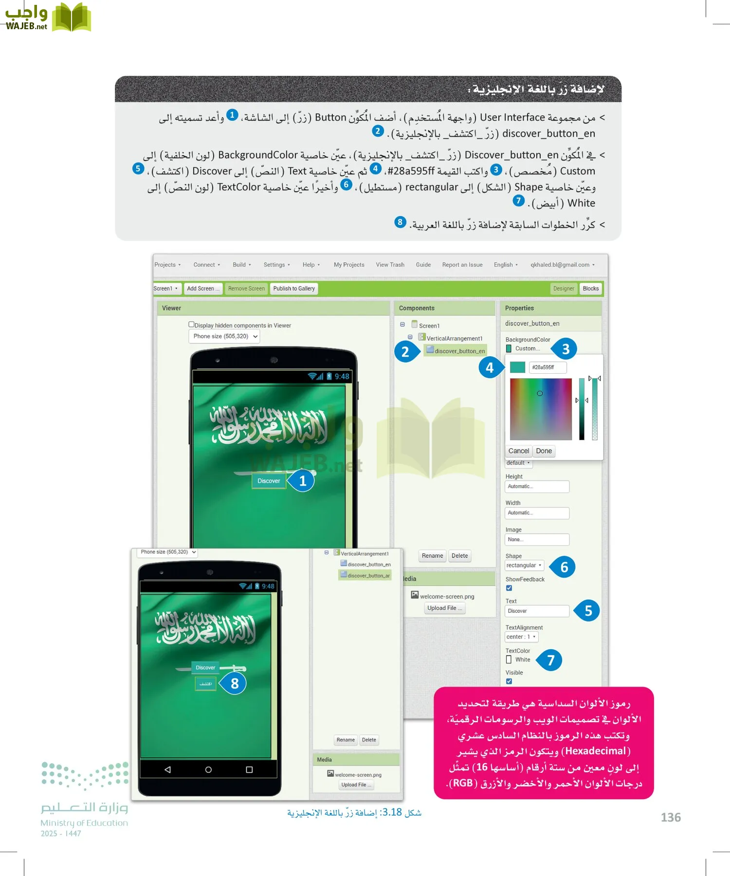 هندسة البرمجيات page-135