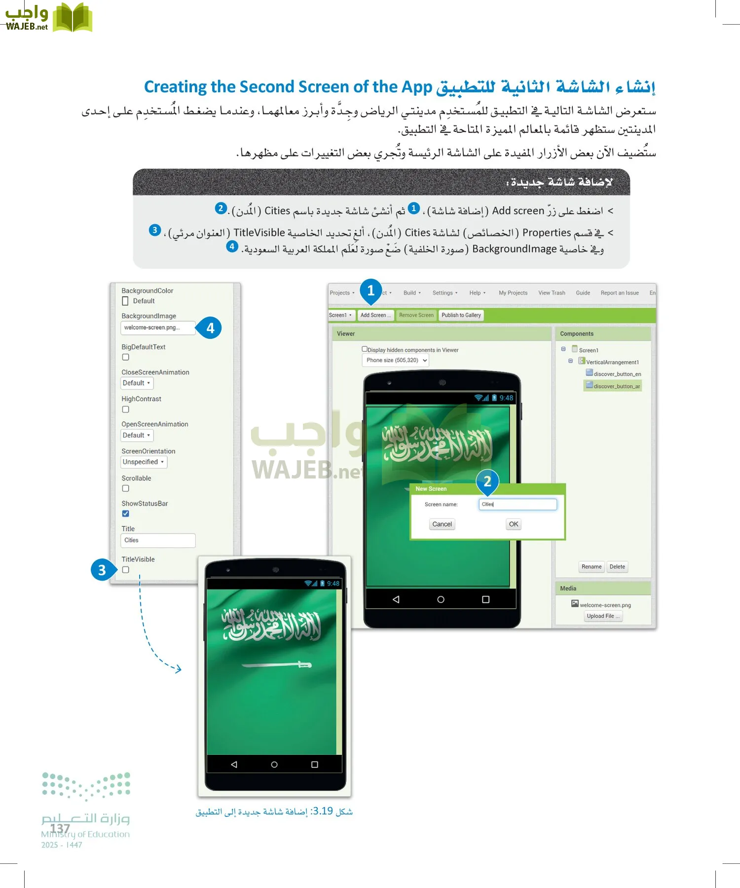 هندسة البرمجيات page-136