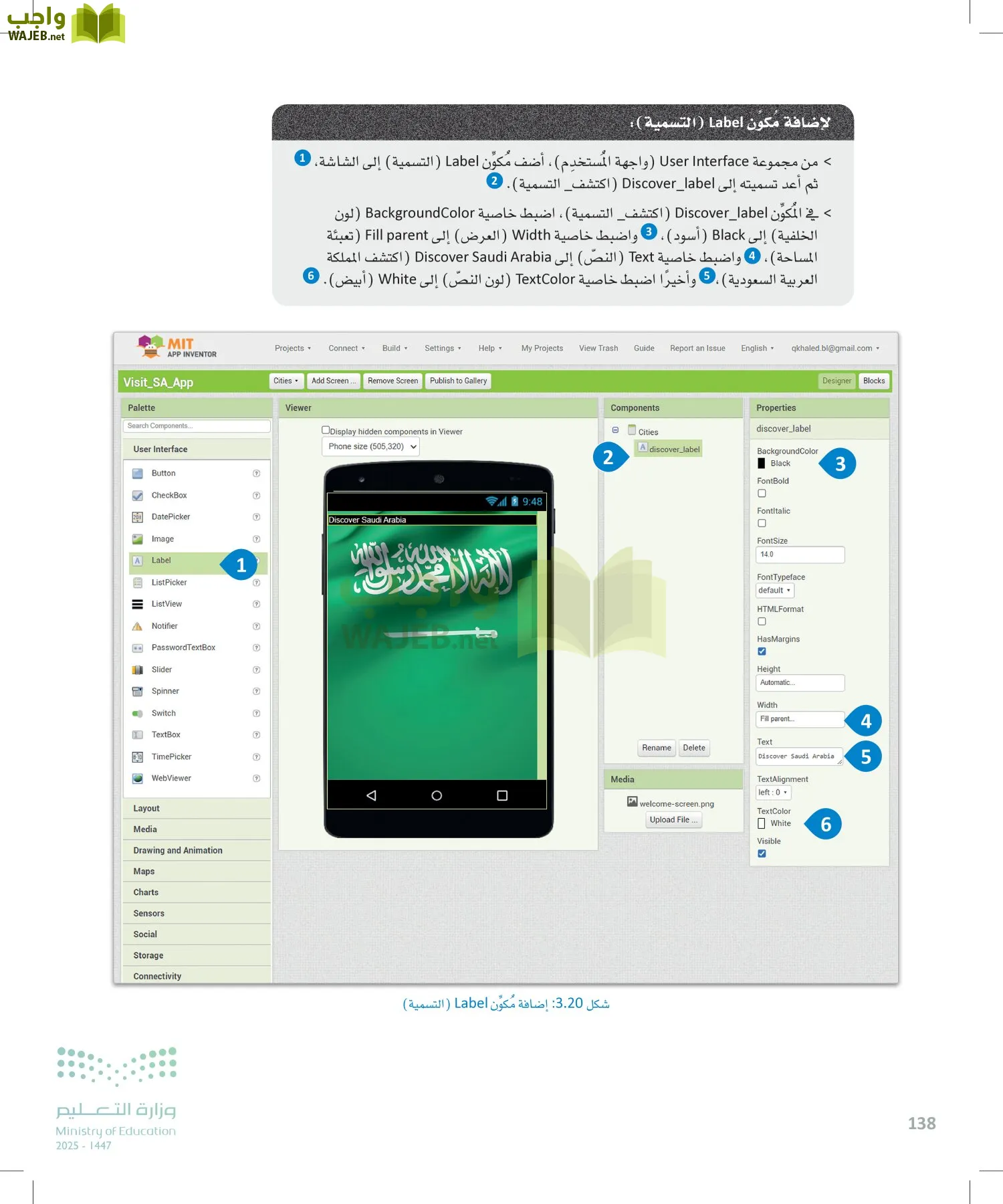 هندسة البرمجيات page-137