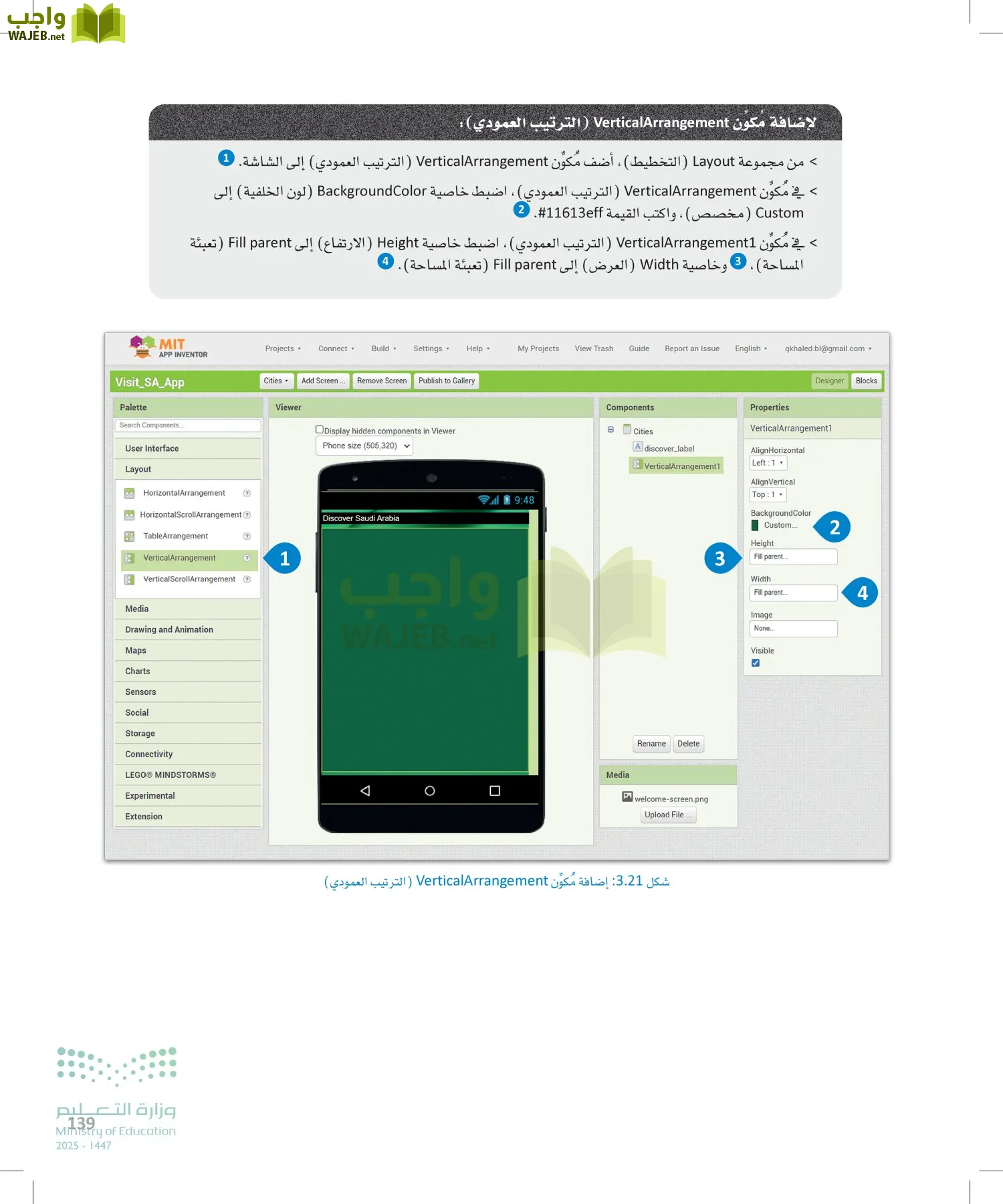 هندسة البرمجيات page-138