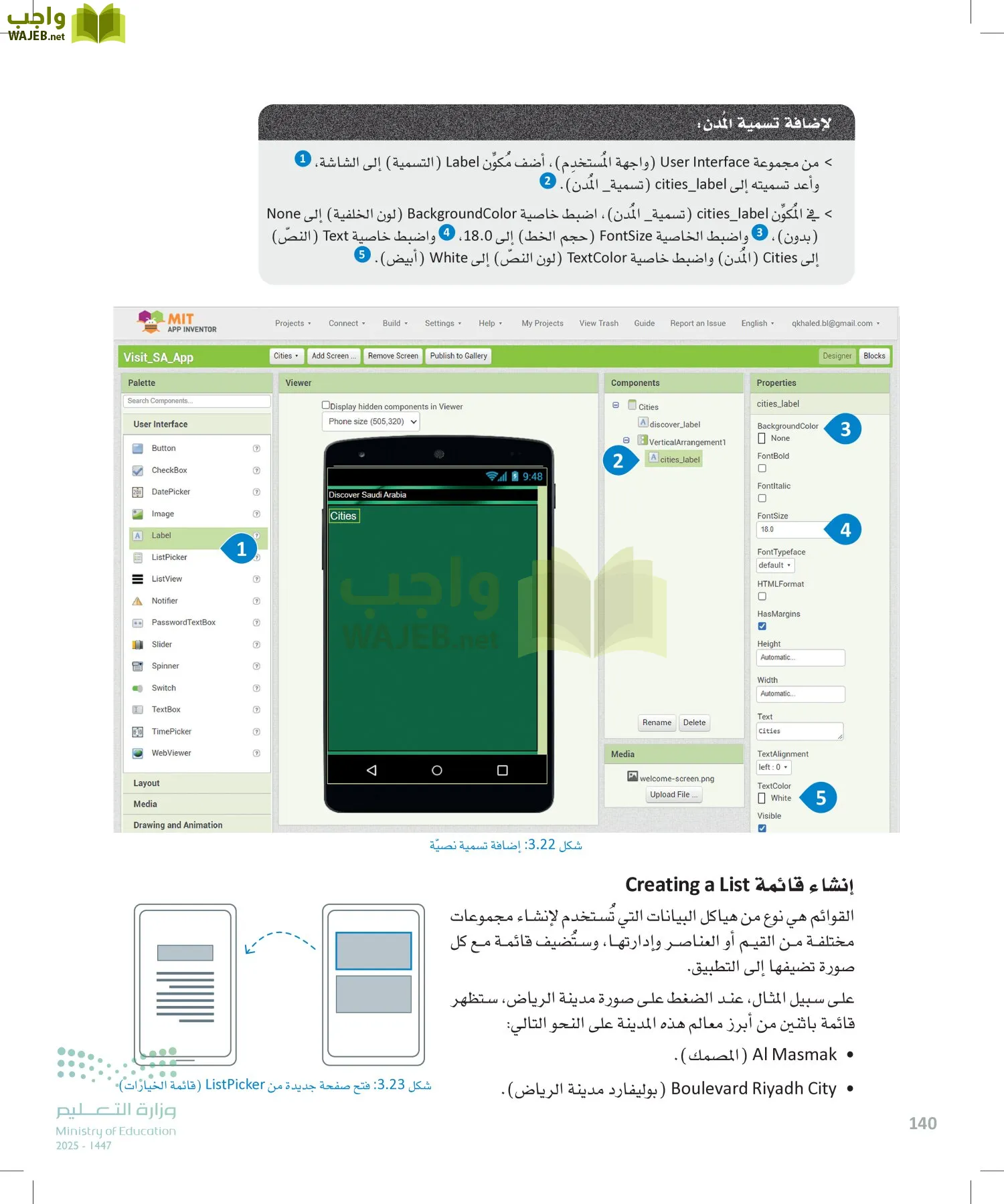 هندسة البرمجيات page-139