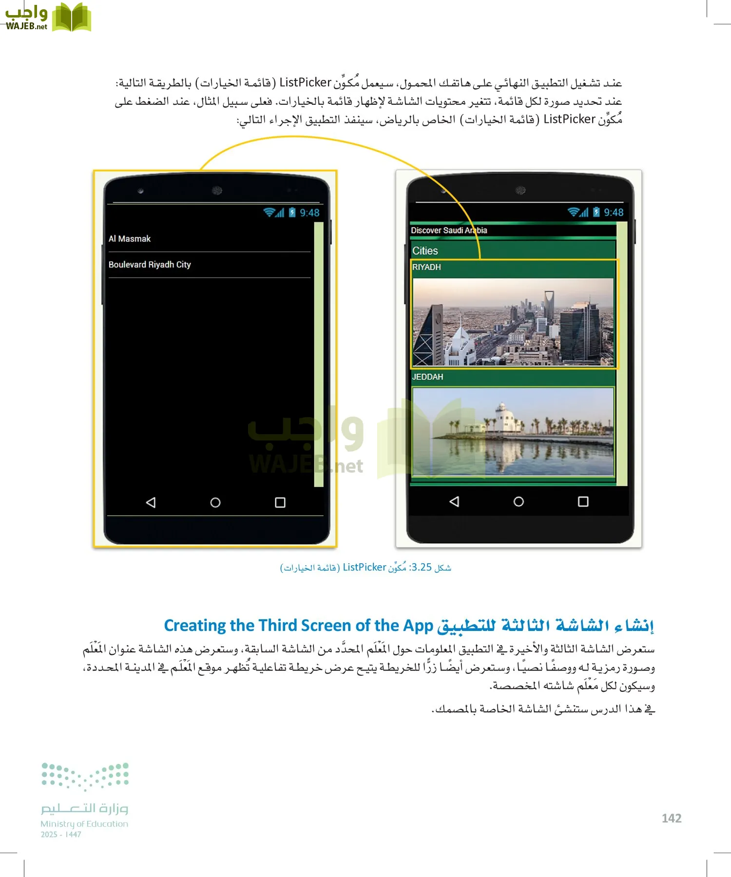 هندسة البرمجيات page-141