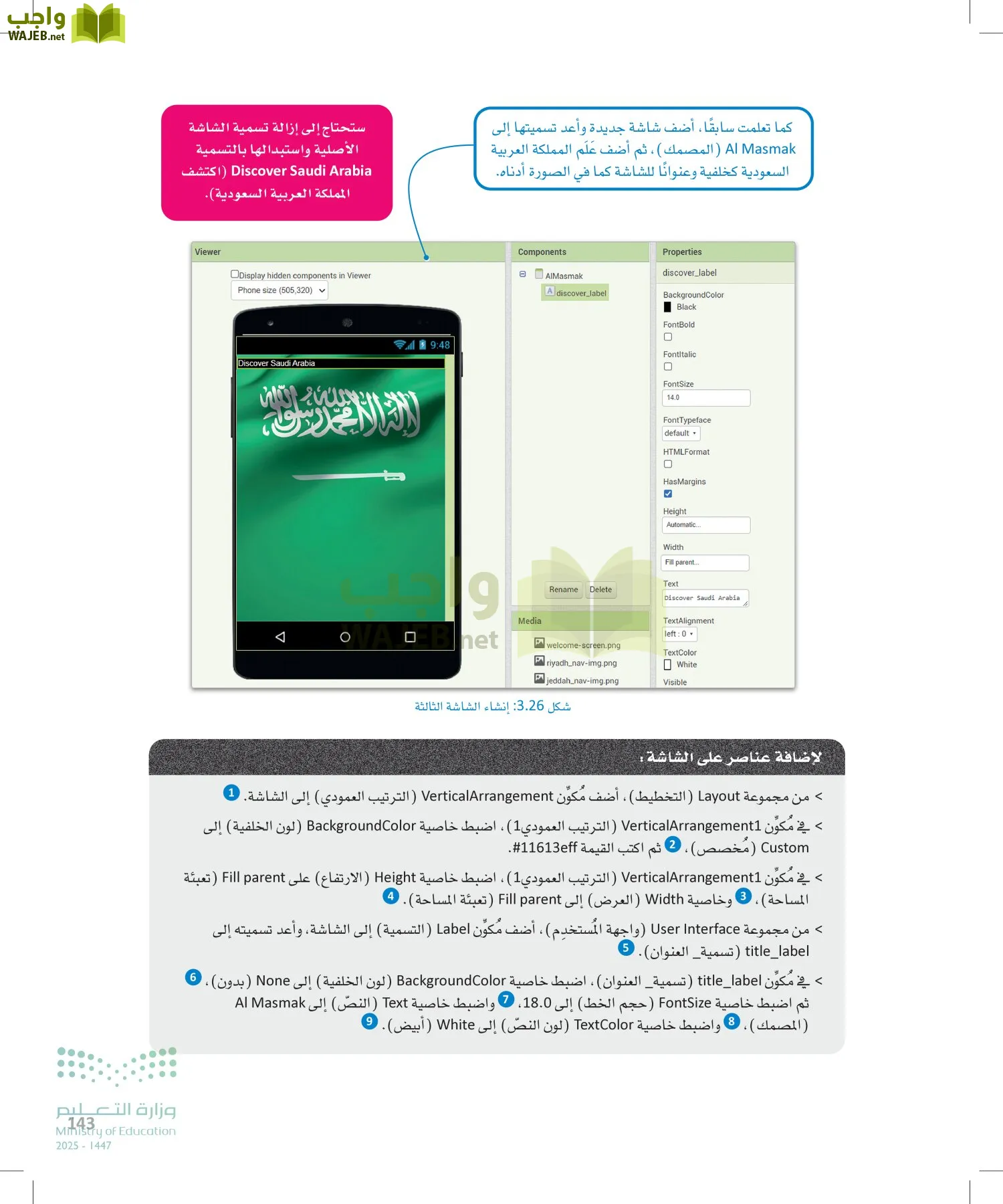 هندسة البرمجيات page-142