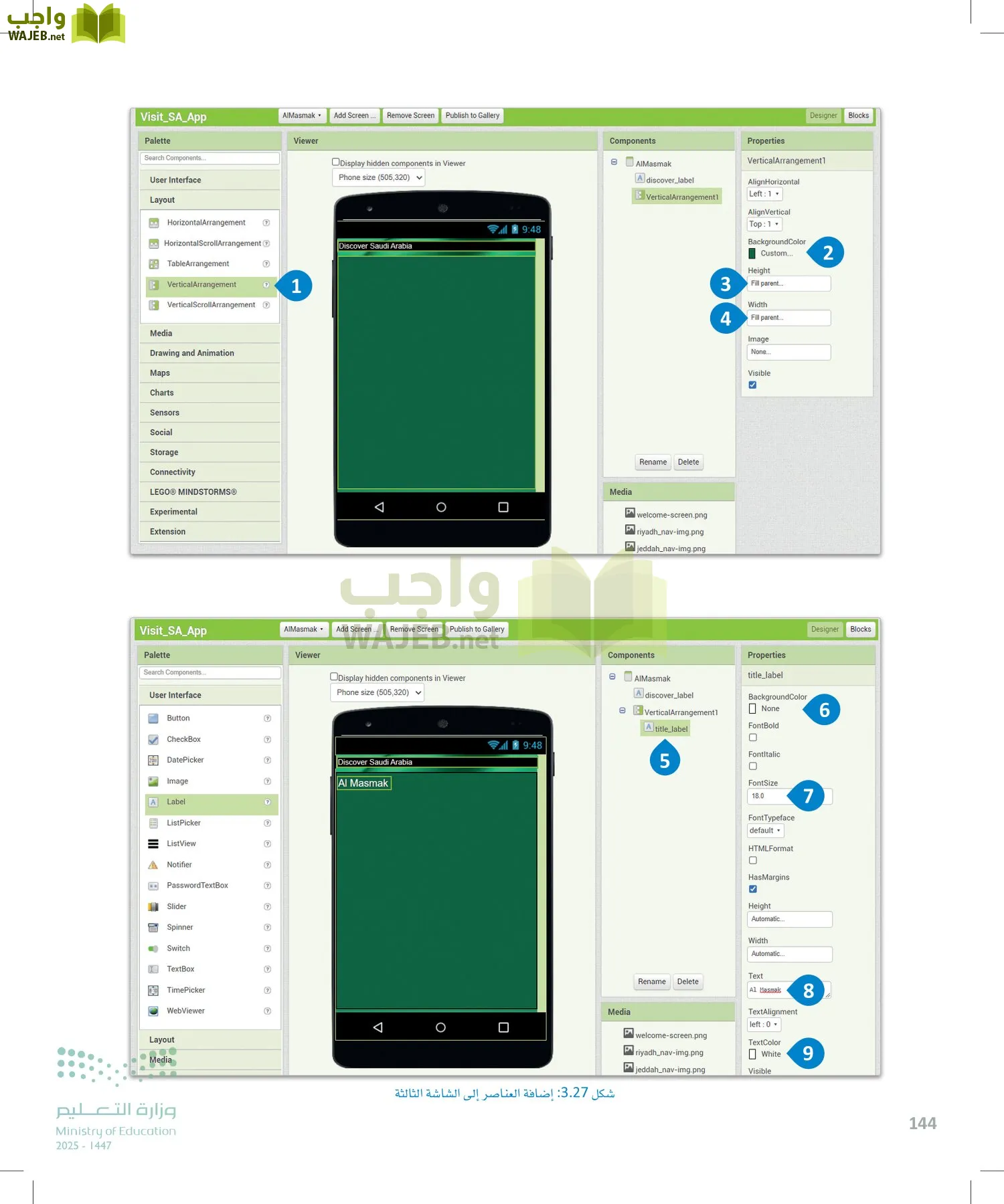 هندسة البرمجيات page-143