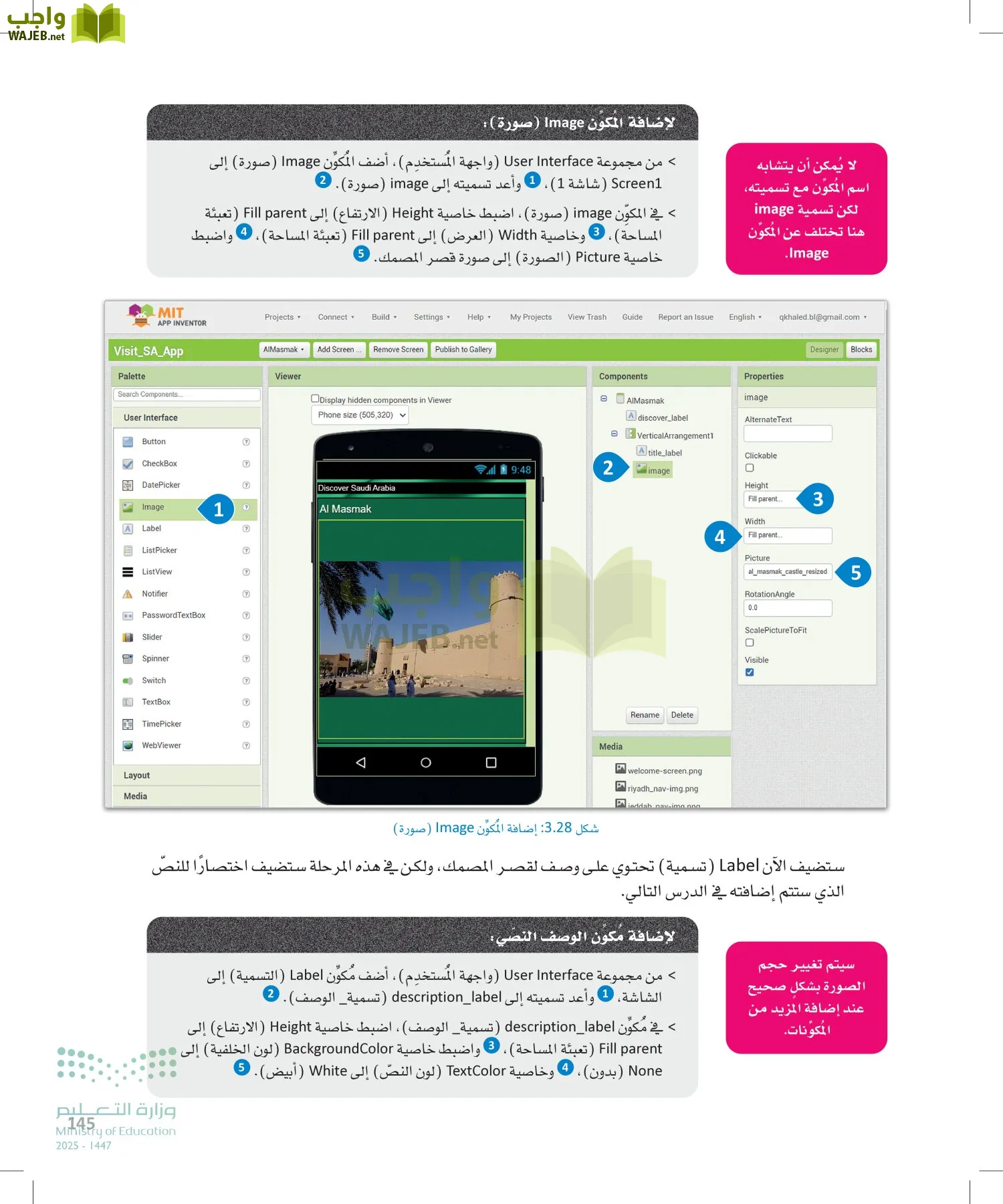 هندسة البرمجيات page-144