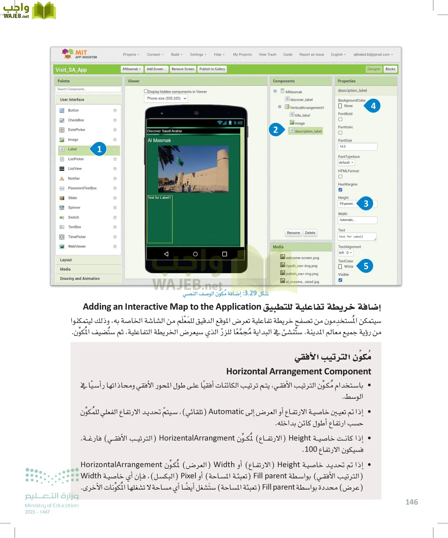 هندسة البرمجيات page-145