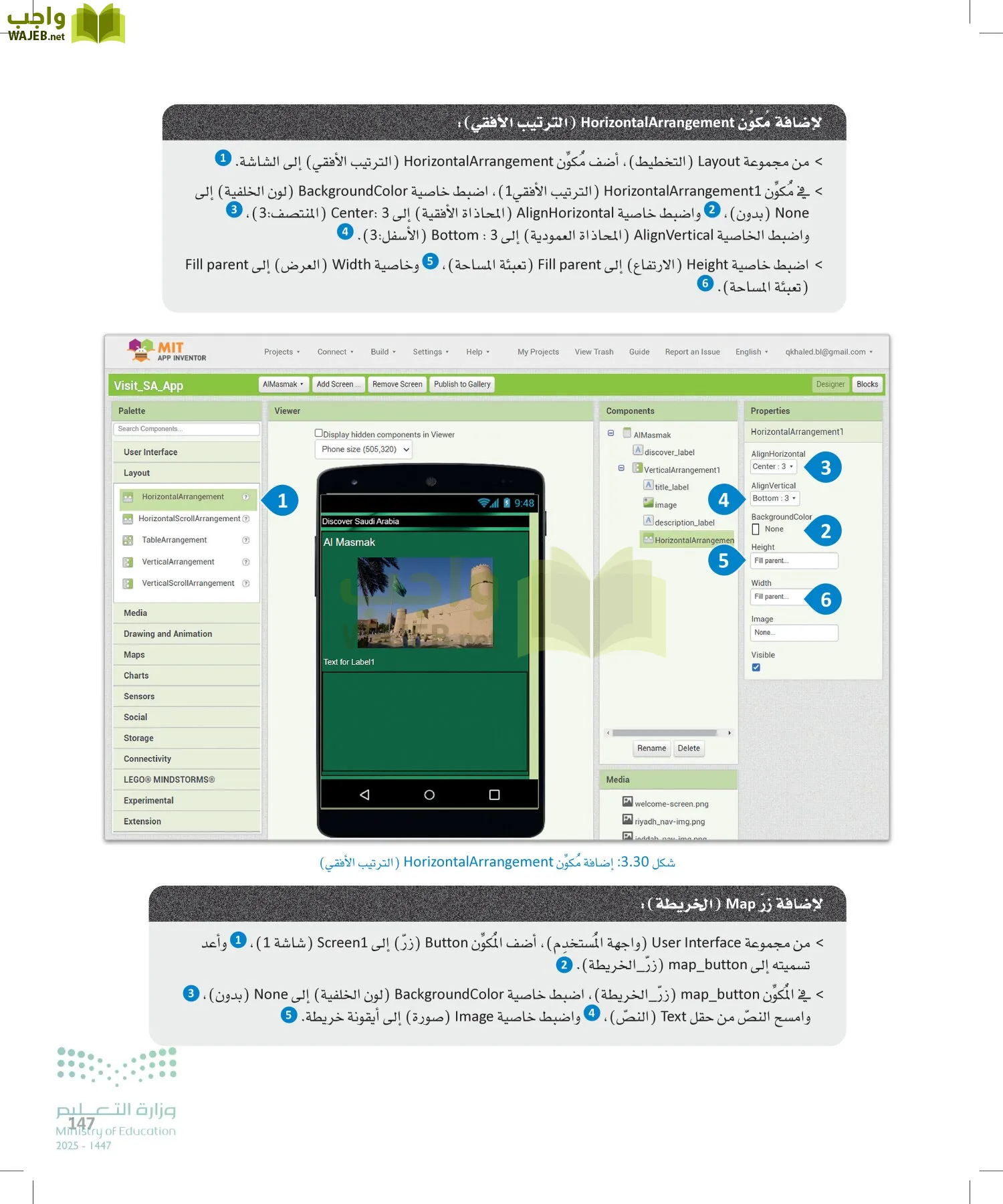 هندسة البرمجيات page-146