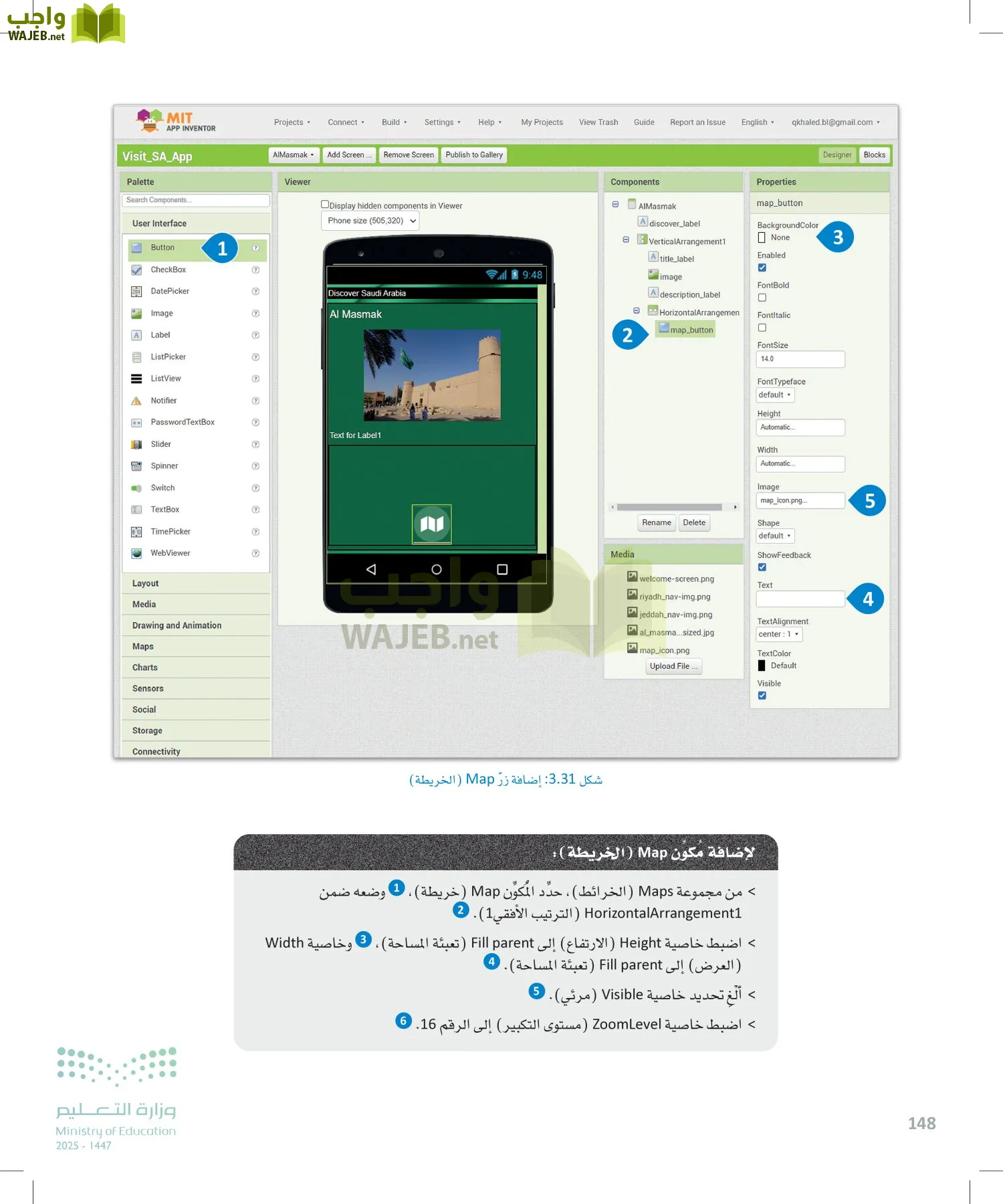 هندسة البرمجيات page-147