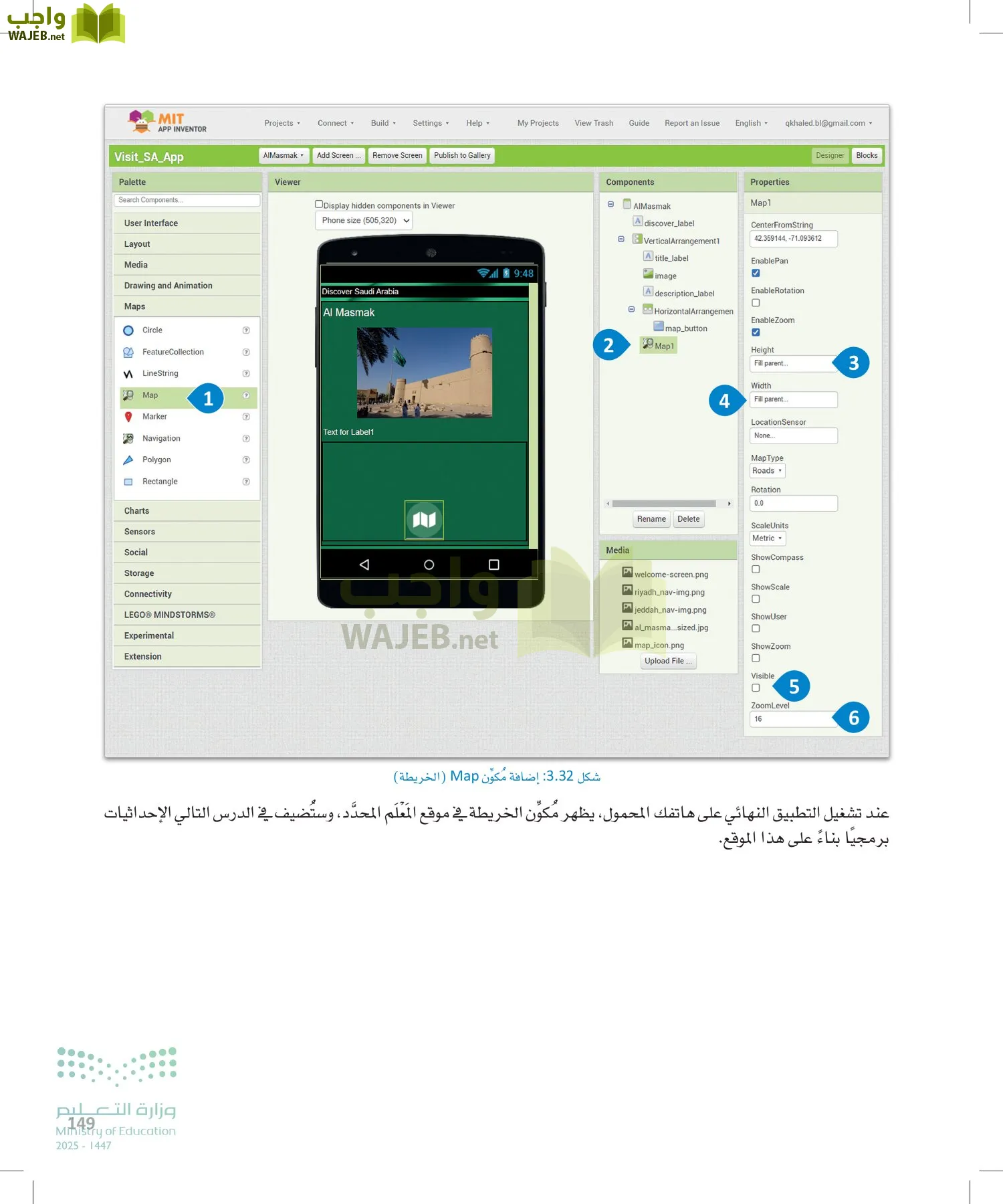 هندسة البرمجيات page-148