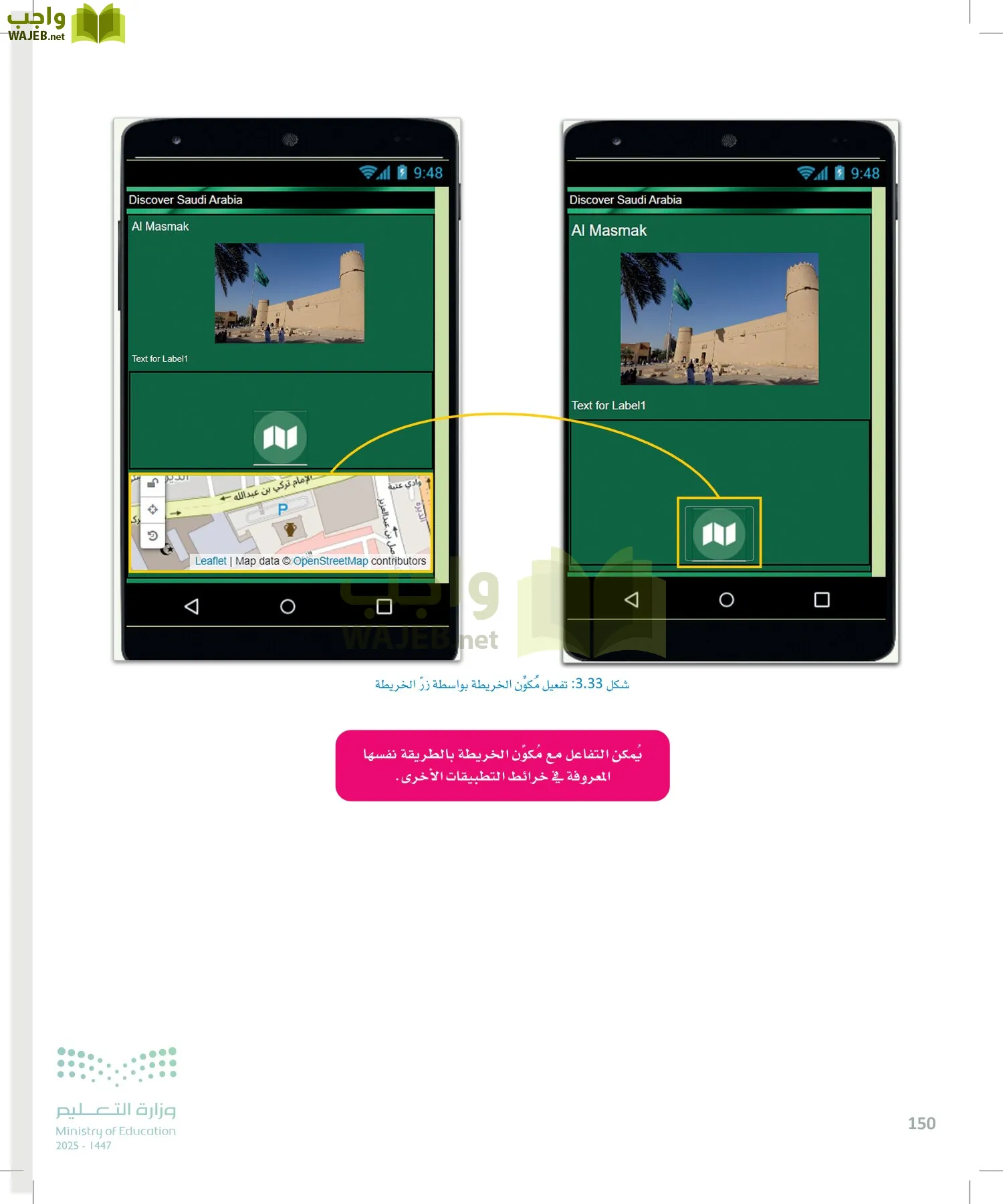هندسة البرمجيات page-149