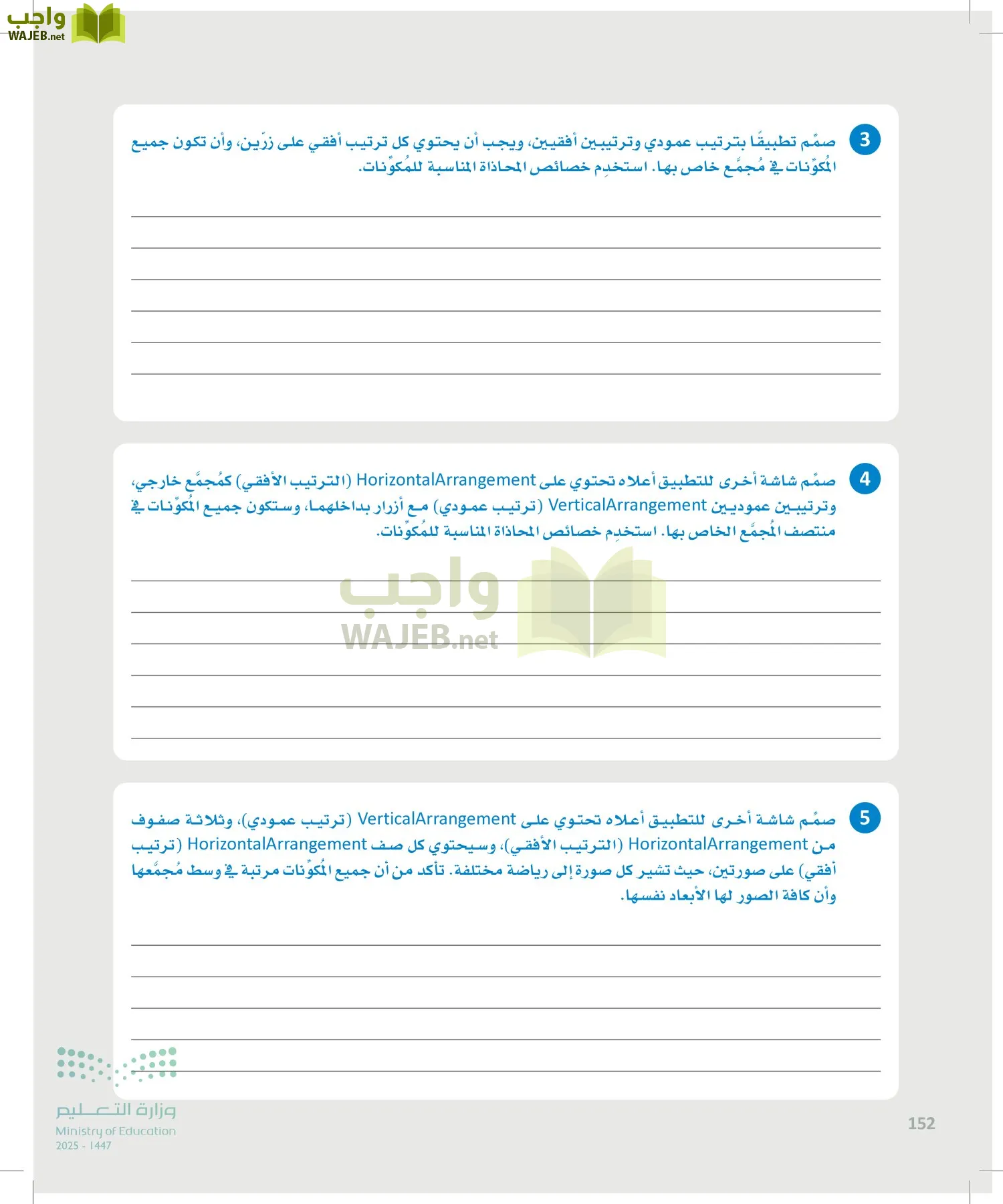 هندسة البرمجيات page-151