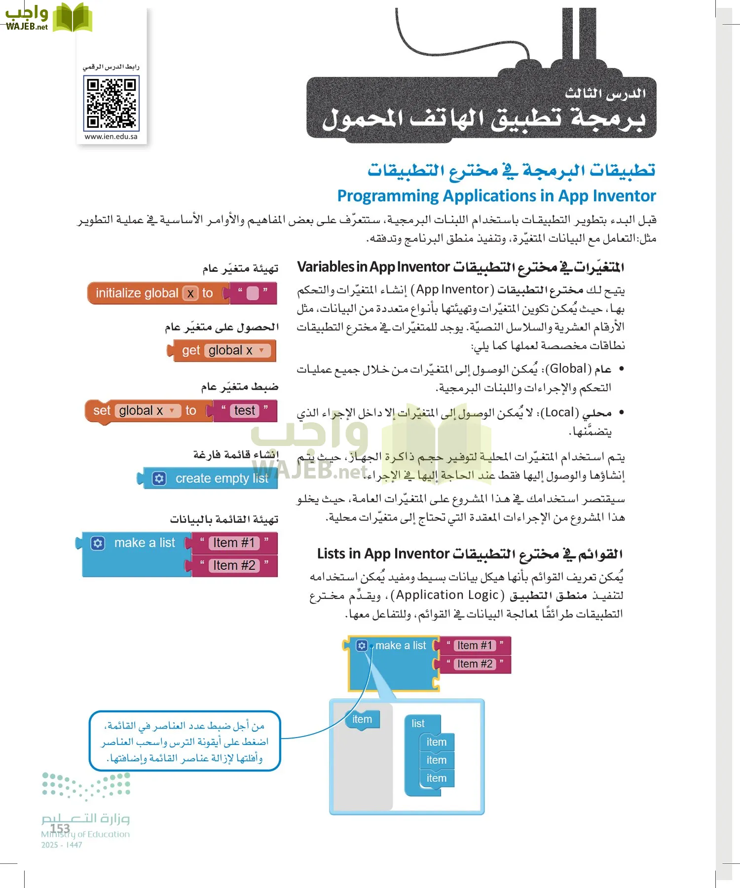 هندسة البرمجيات page-152