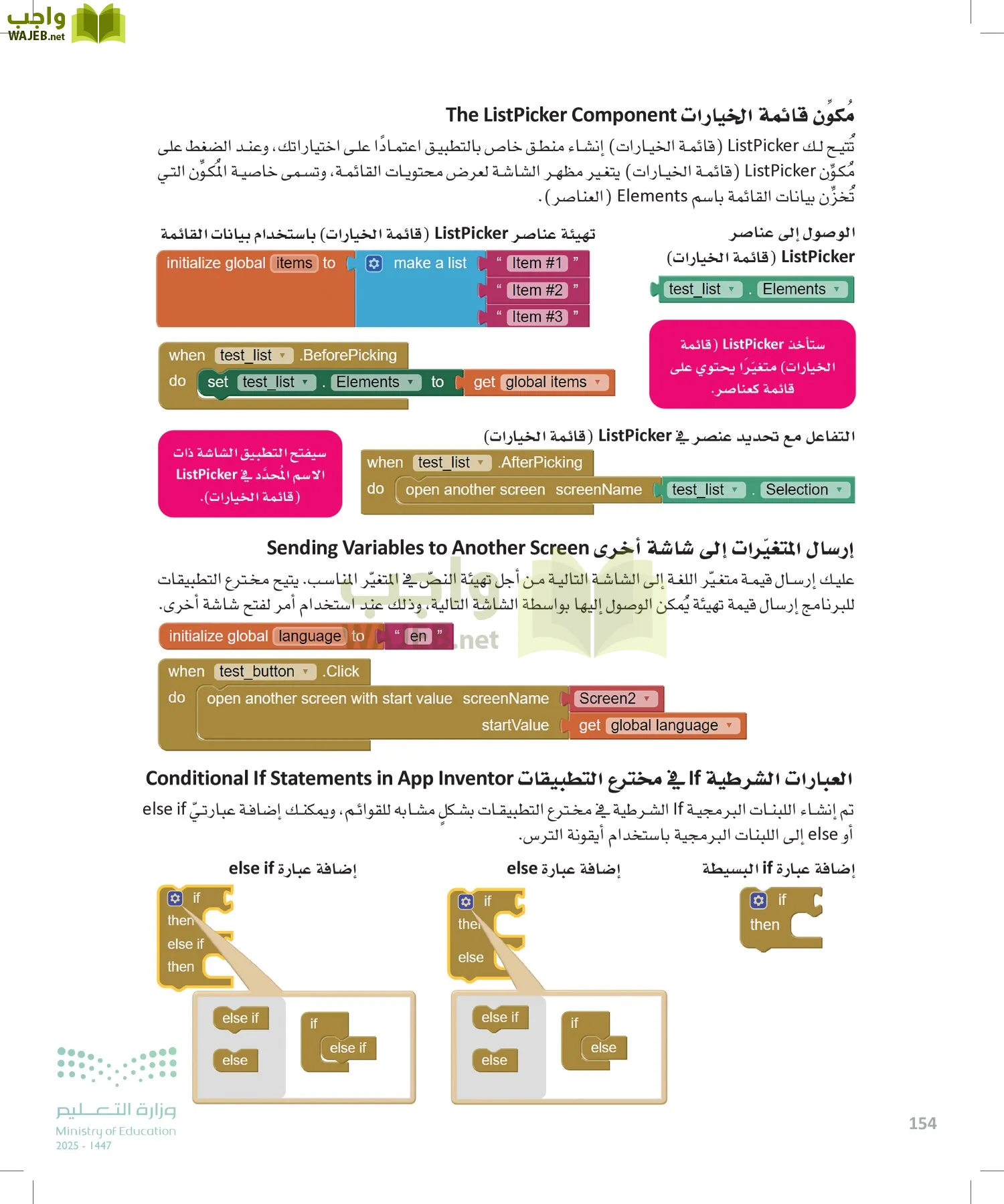 هندسة البرمجيات page-153