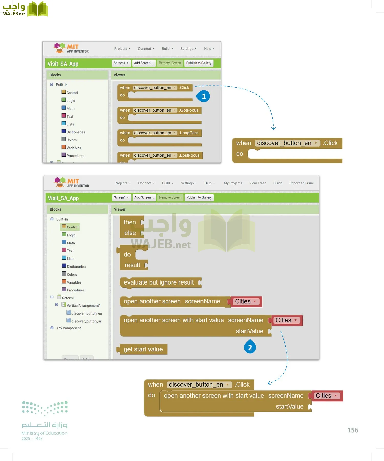 هندسة البرمجيات page-155