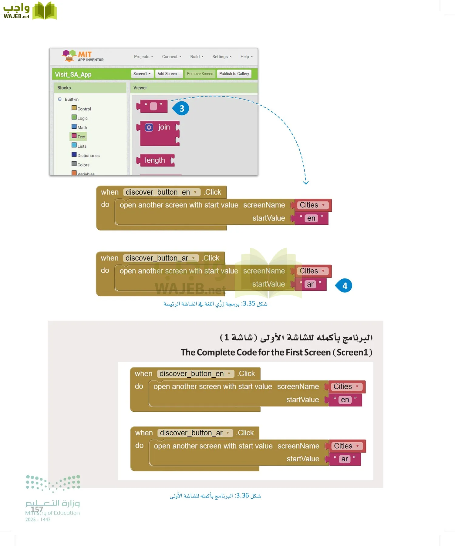 هندسة البرمجيات page-156