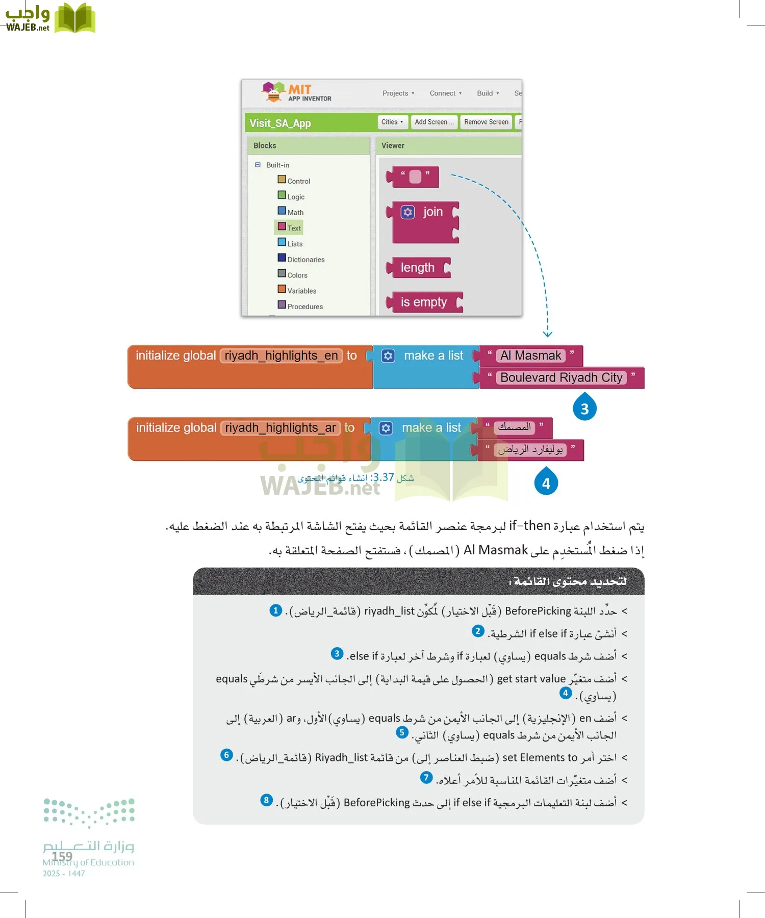 هندسة البرمجيات page-158