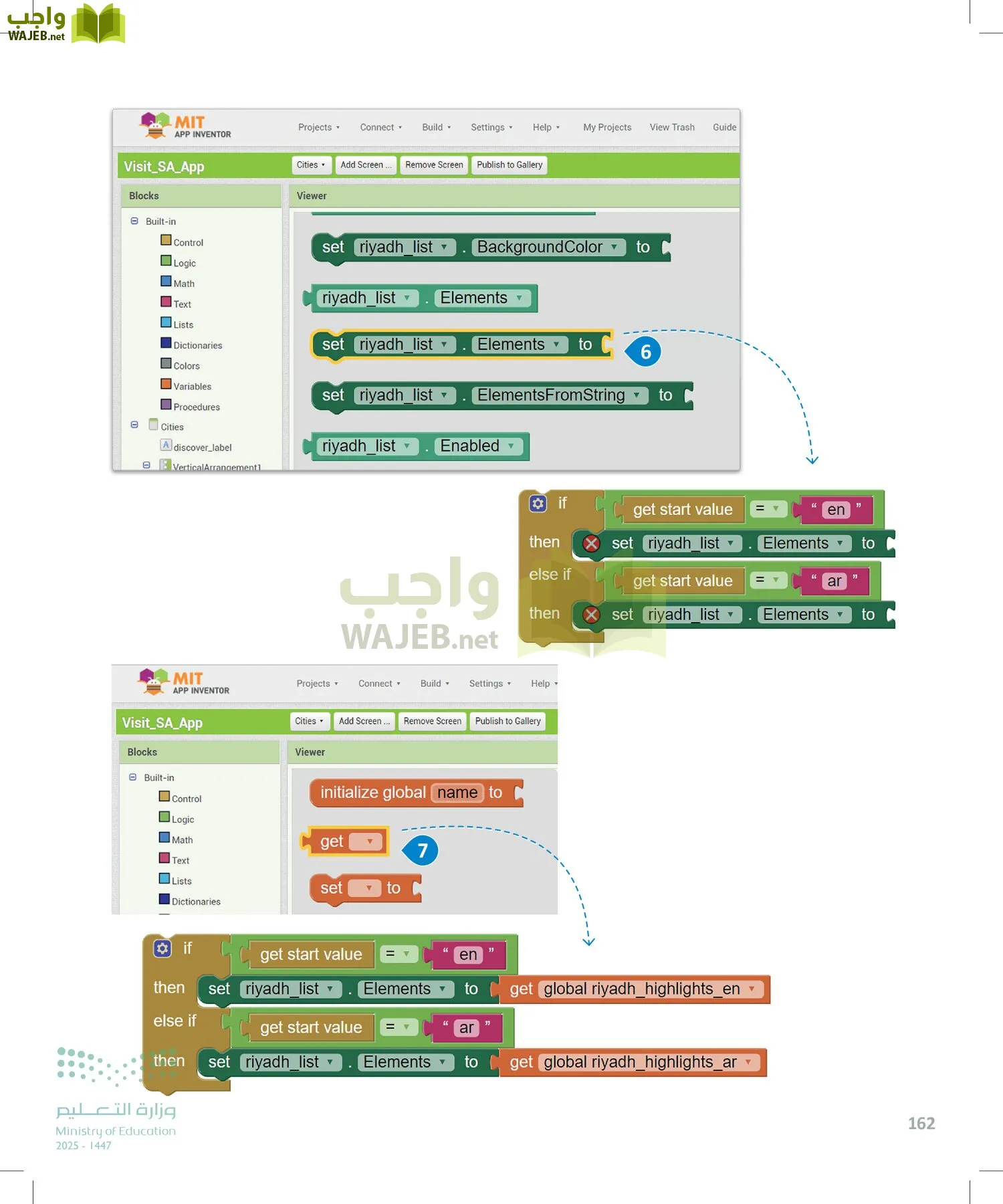 هندسة البرمجيات page-161