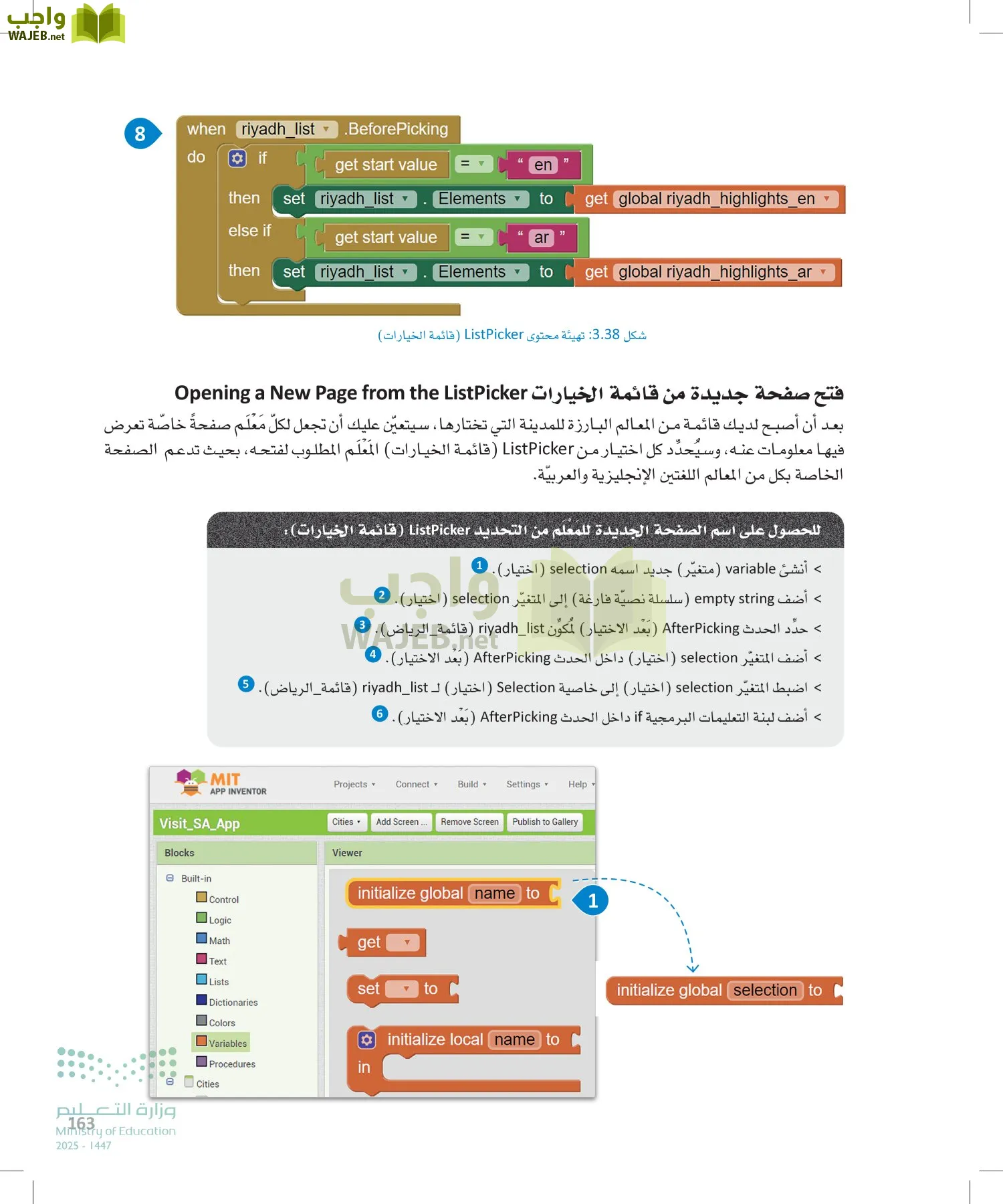 هندسة البرمجيات page-162