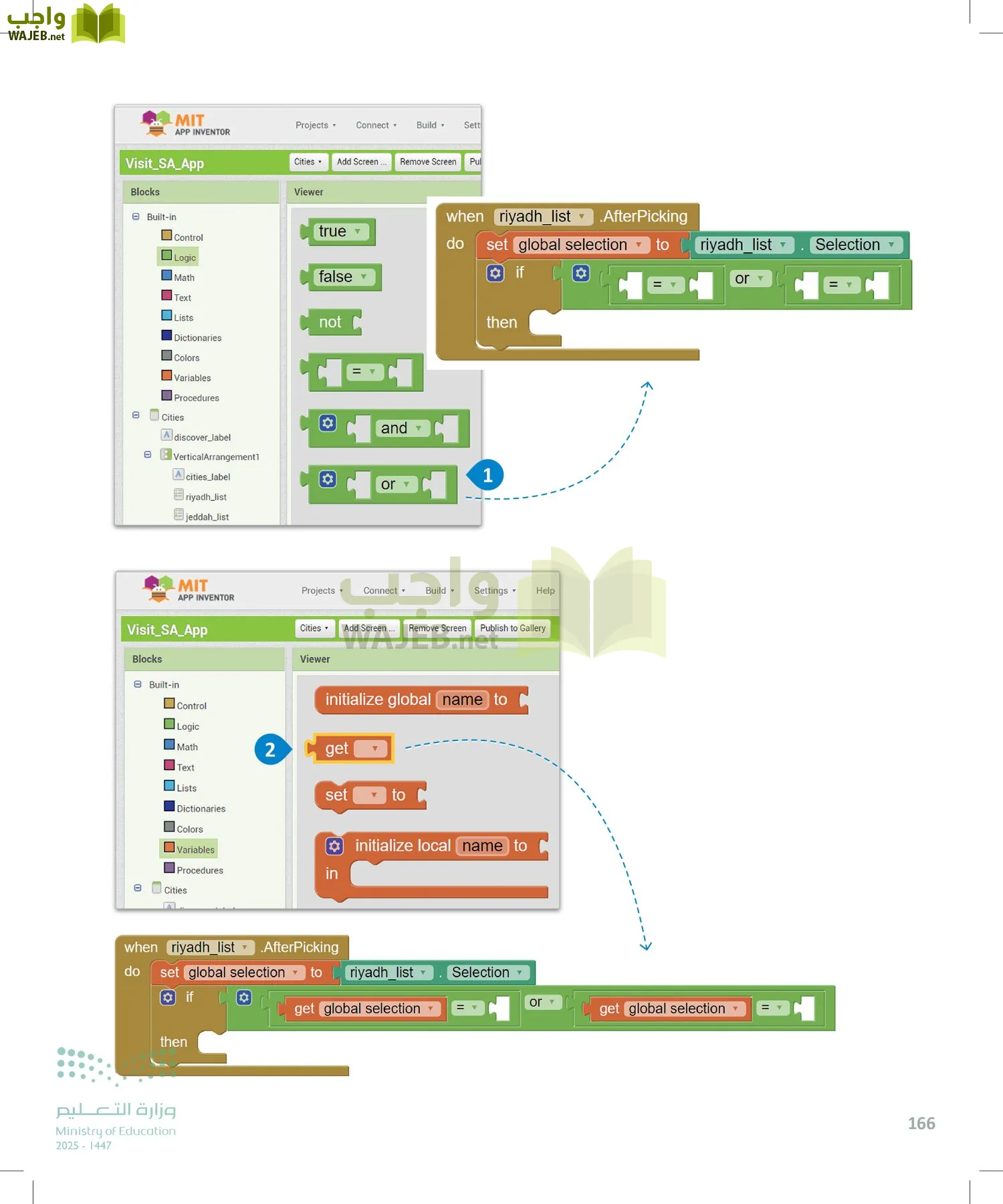 هندسة البرمجيات page-165