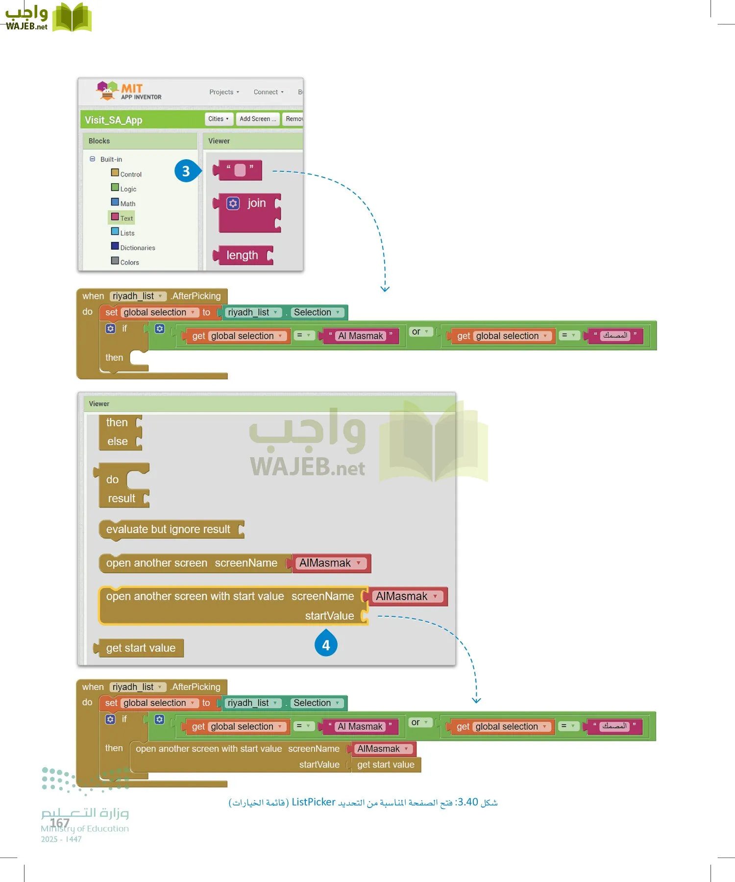 هندسة البرمجيات page-166