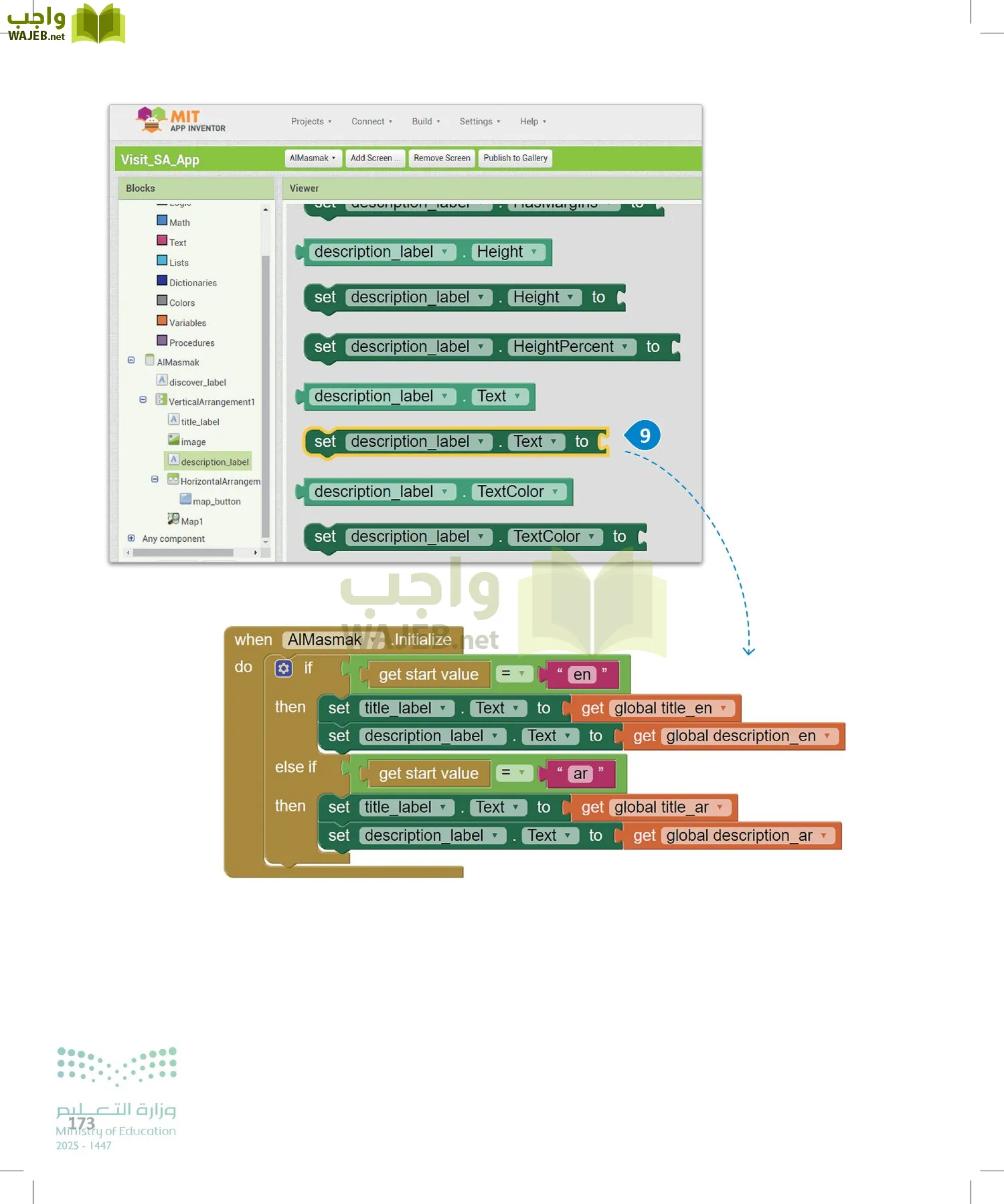 هندسة البرمجيات page-172