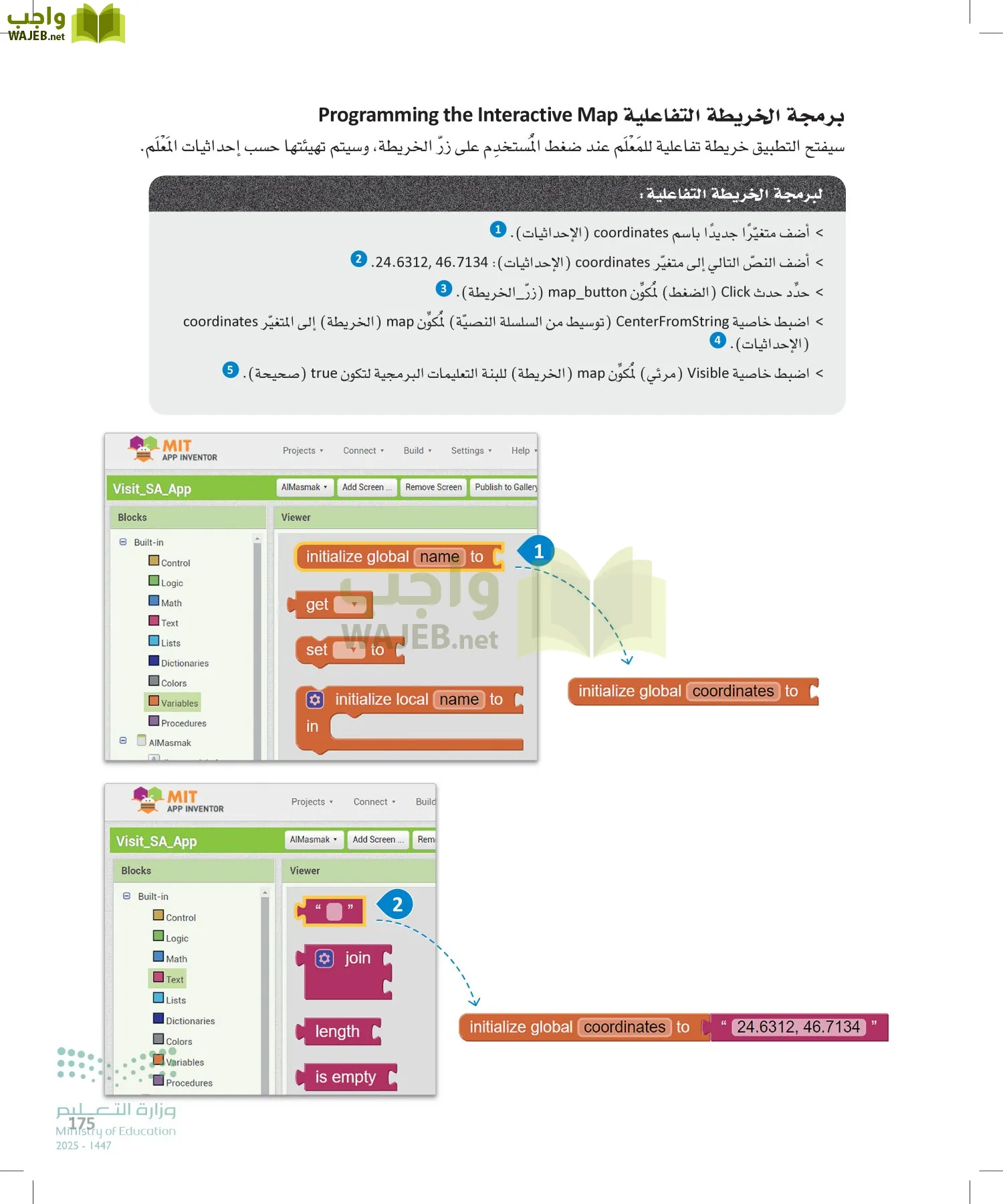 هندسة البرمجيات page-174
