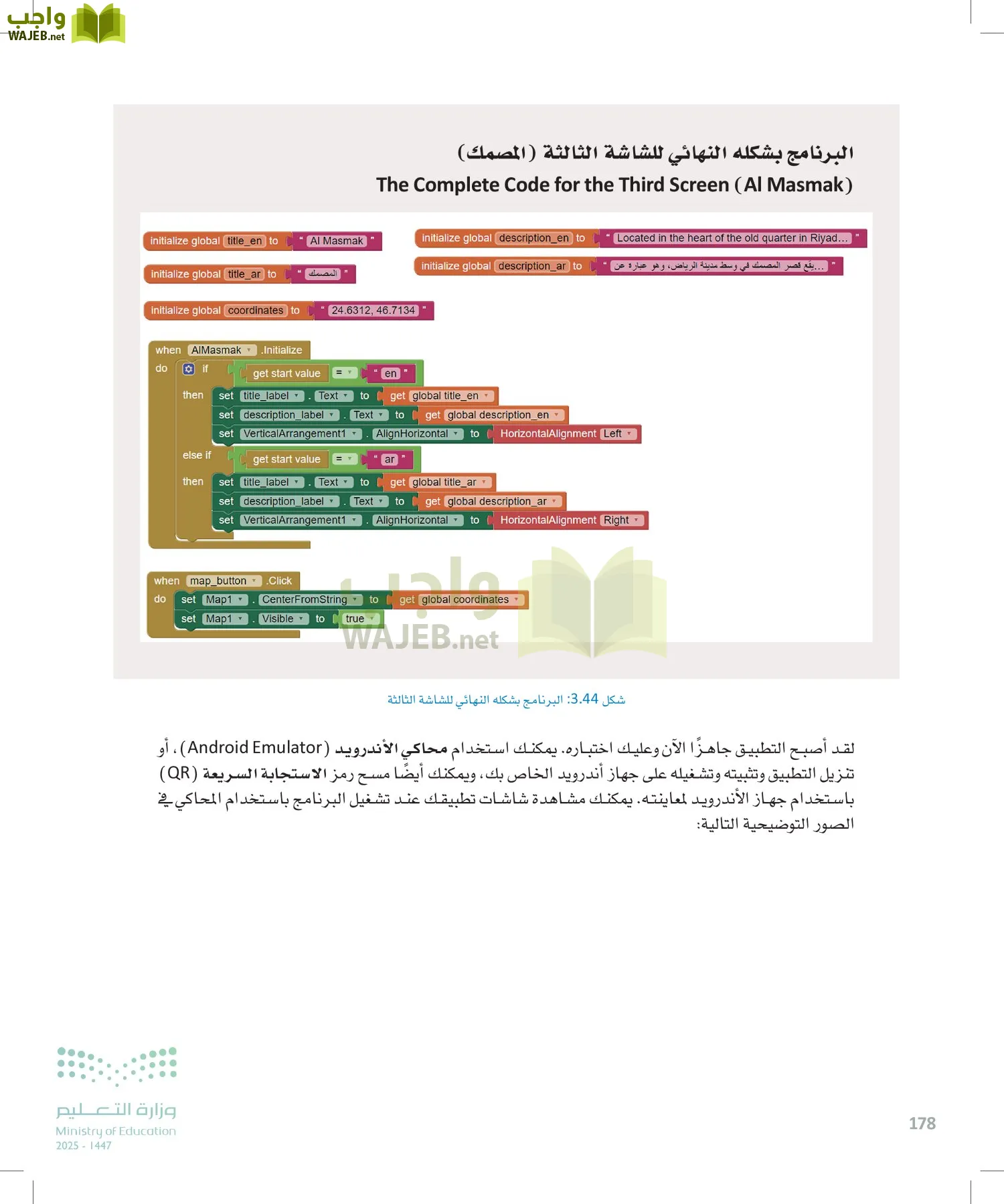 هندسة البرمجيات page-177