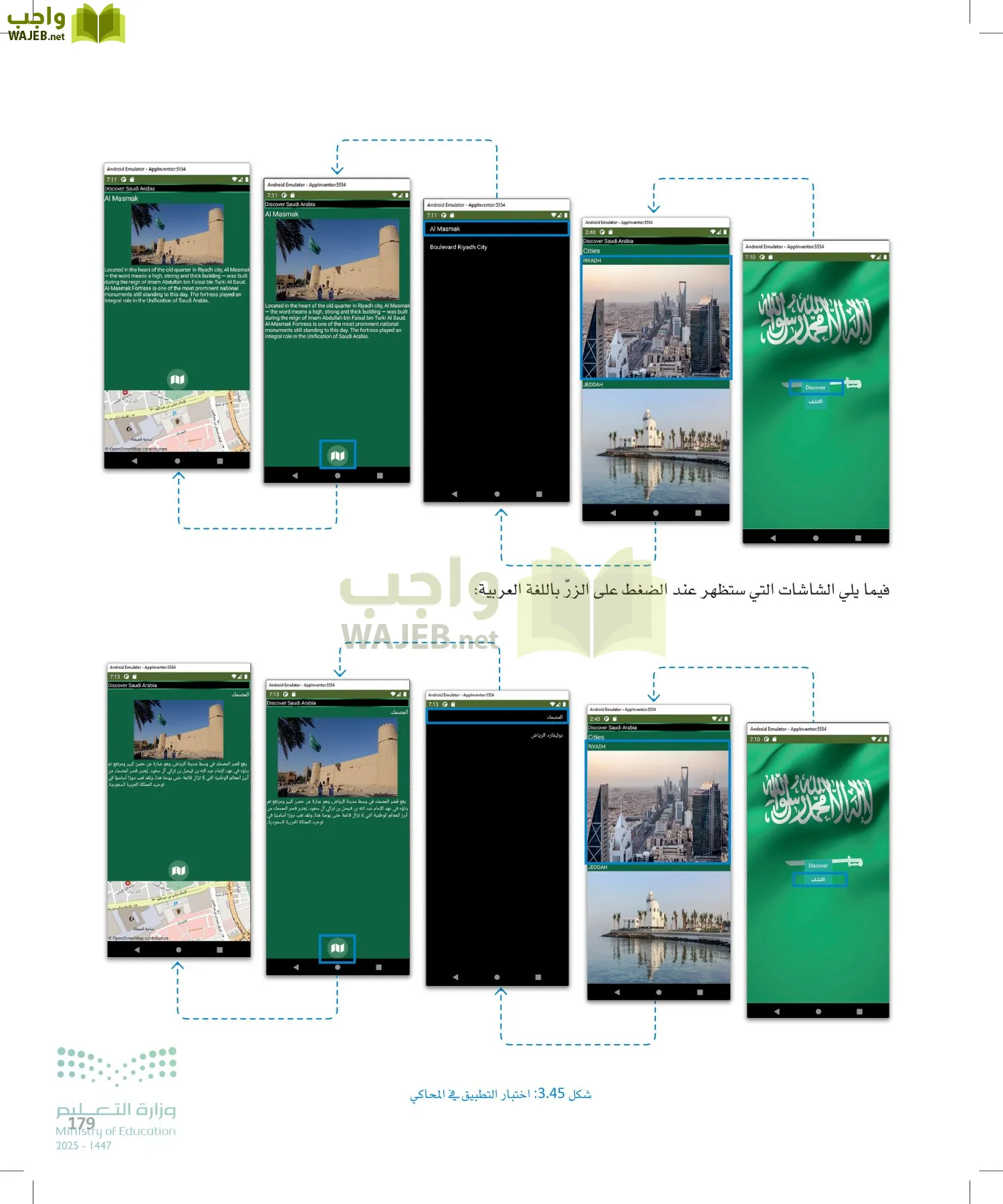 هندسة البرمجيات page-178