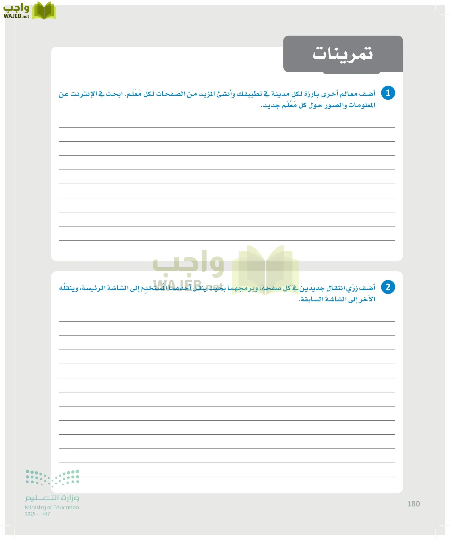 هندسة البرمجيات page-179