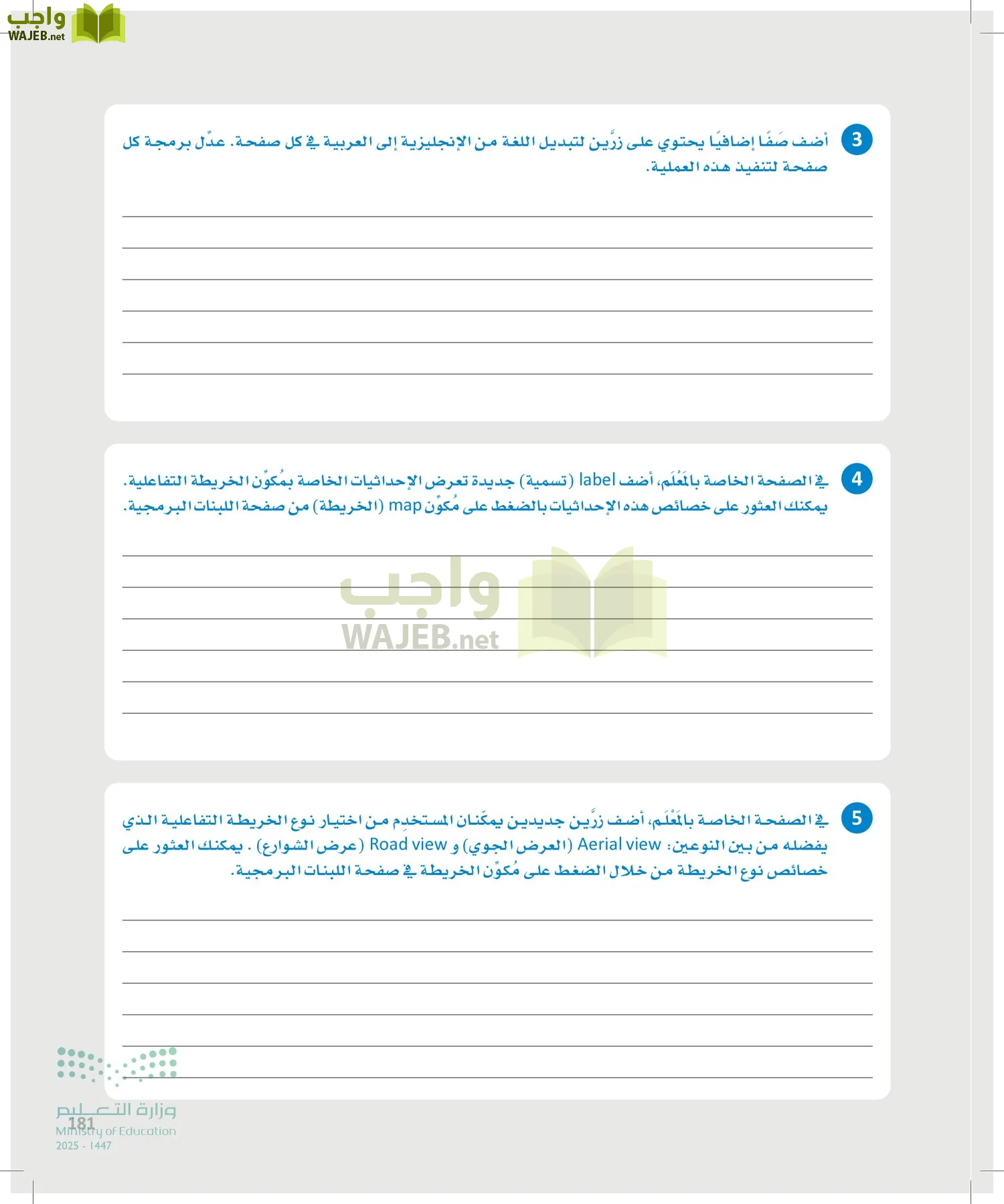 هندسة البرمجيات page-180